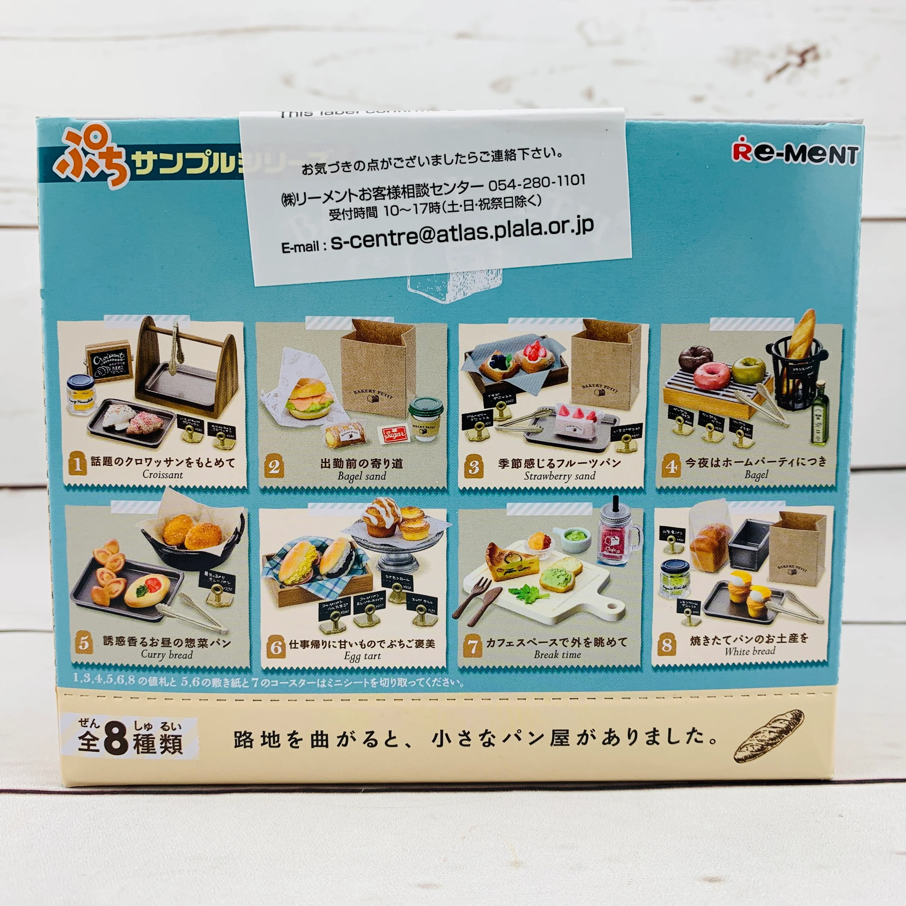 Re-ment BAKERY PETIT Complete set of 8 (Miniature Craft) - Image 2
