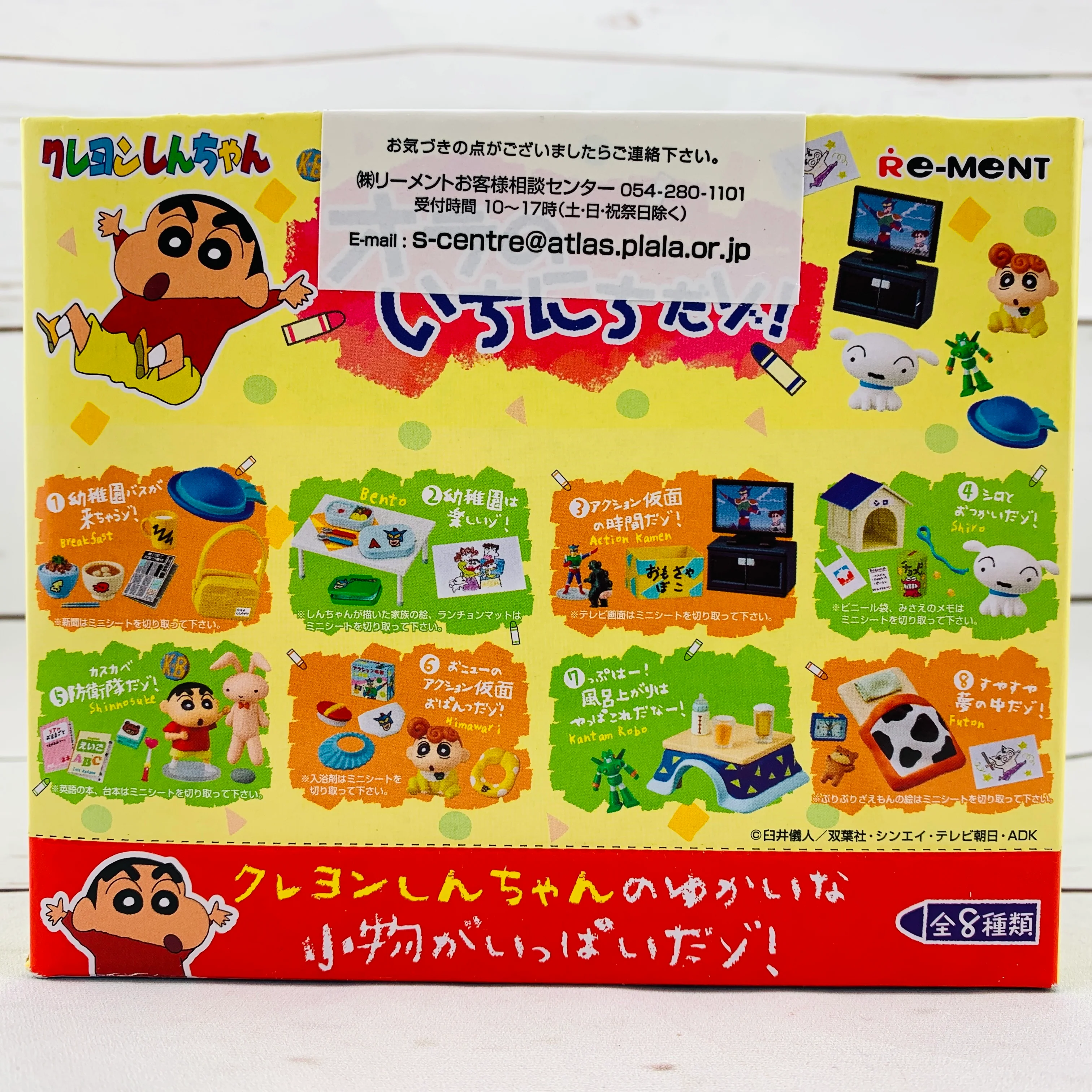 Re-ment Crayon Shinchan Room Complete set of 8 (Miniature Craft) - Image 2