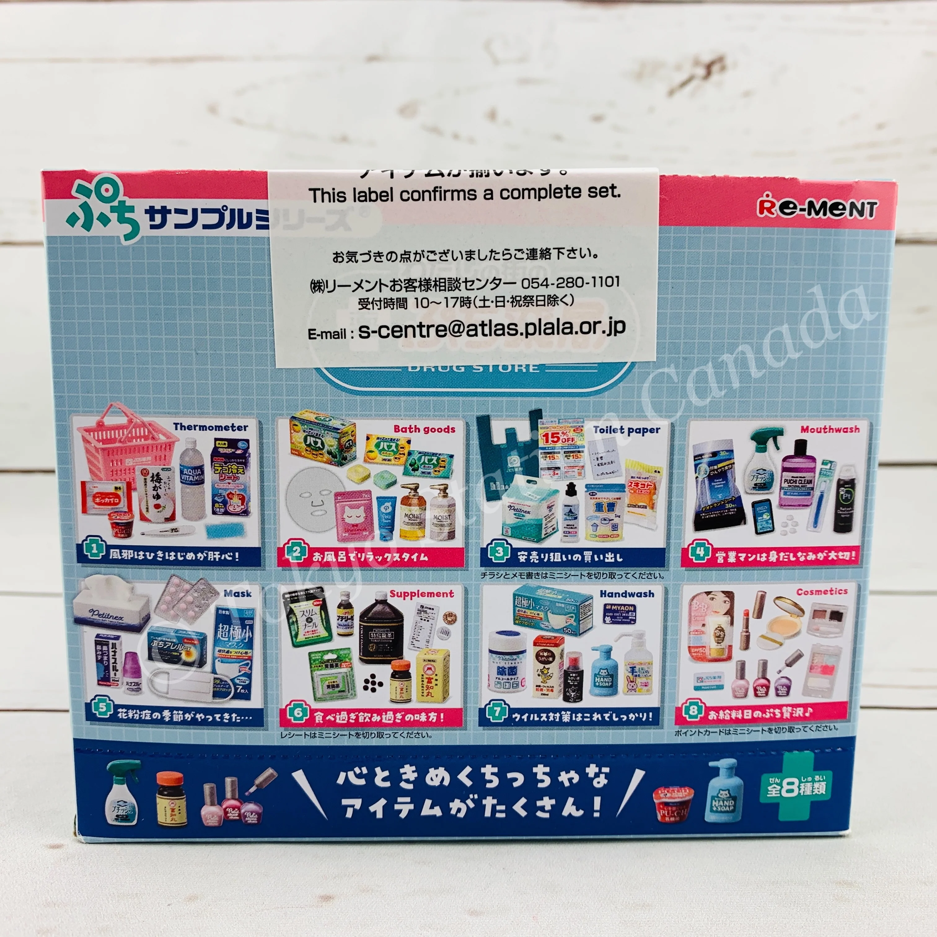 Re-MeNT Drug Store (Complete set of 8) 4521121506241 - Image 2
