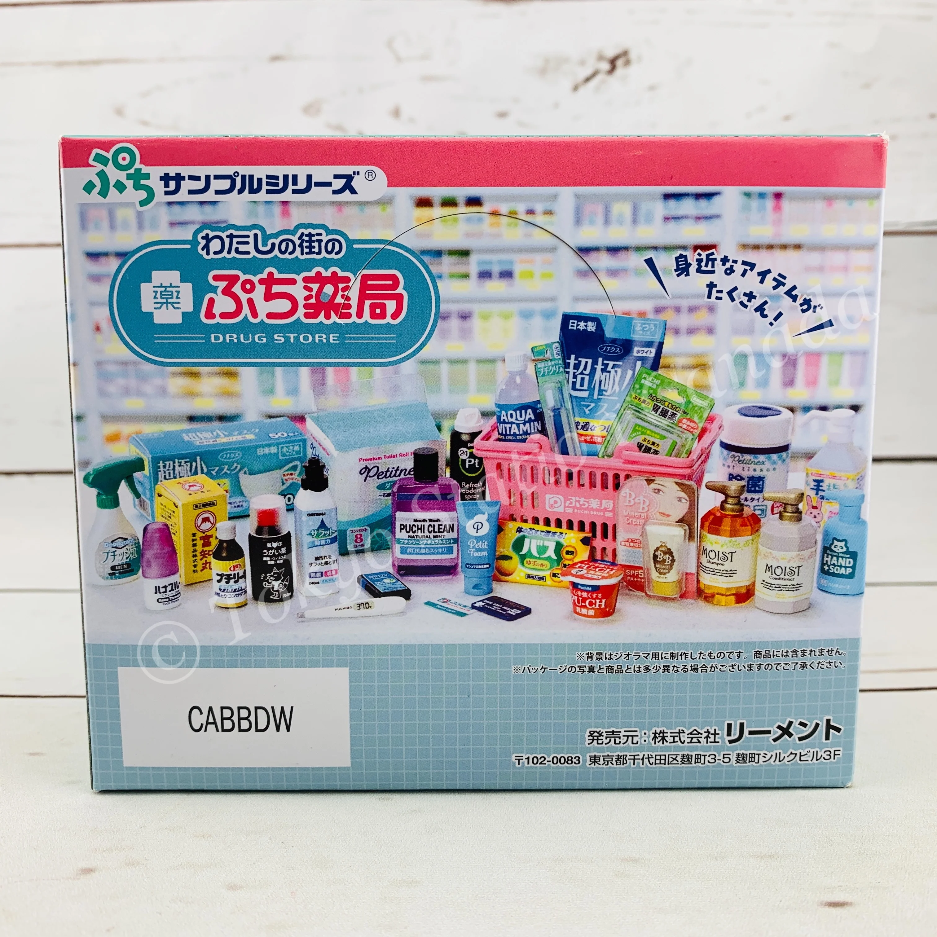 Re-MeNT Drug Store (Complete set of 8) 4521121506241 - Image 3