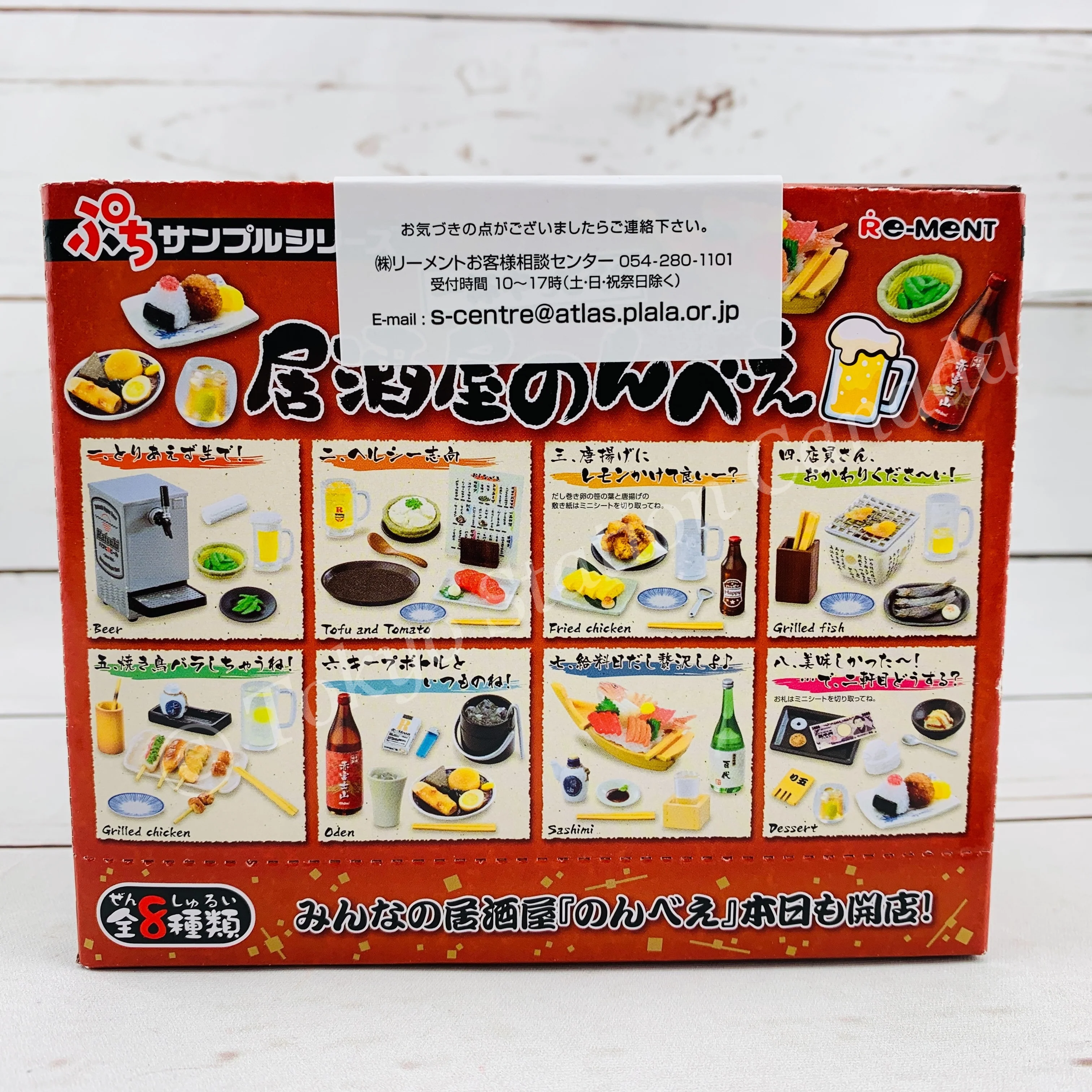 Re-MeNT Izakaya 居酒屋 Japanese Pub (Complete set of 8) 4521121506012 - Image 2