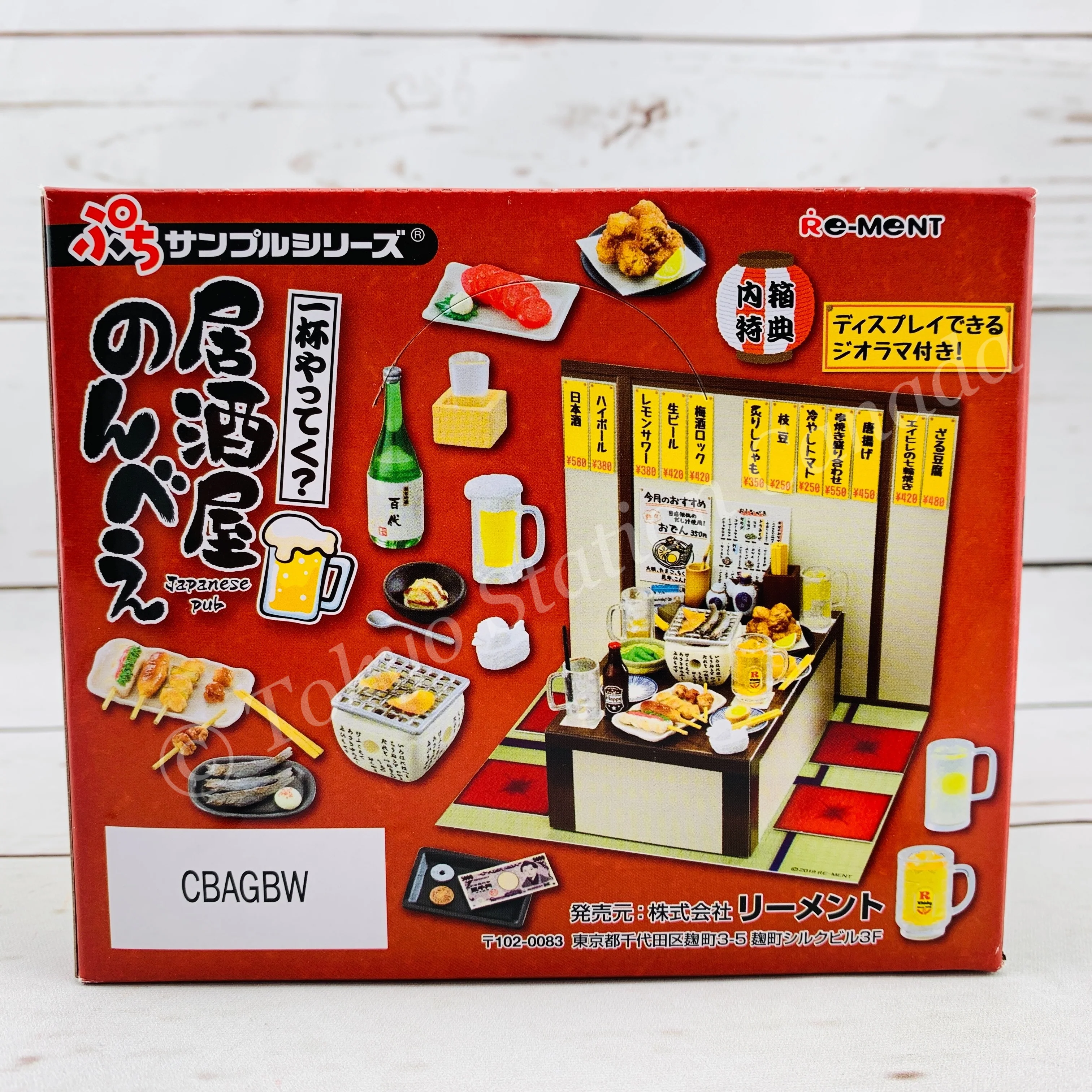 Re-MeNT Izakaya 居酒屋 Japanese Pub (Complete set of 8) 4521121506012 - Image 3