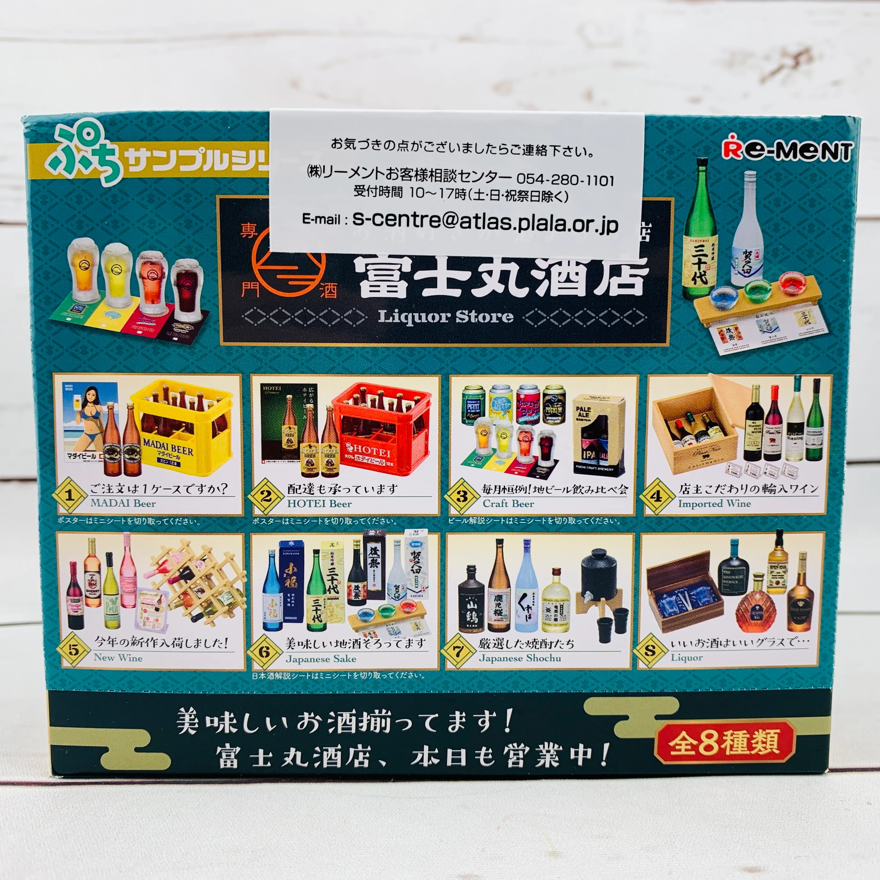 Re-ment Liquor Store FUJIMARU 富士丸酒店 Complete set of 8 (Miniature Craft) - Image 2
