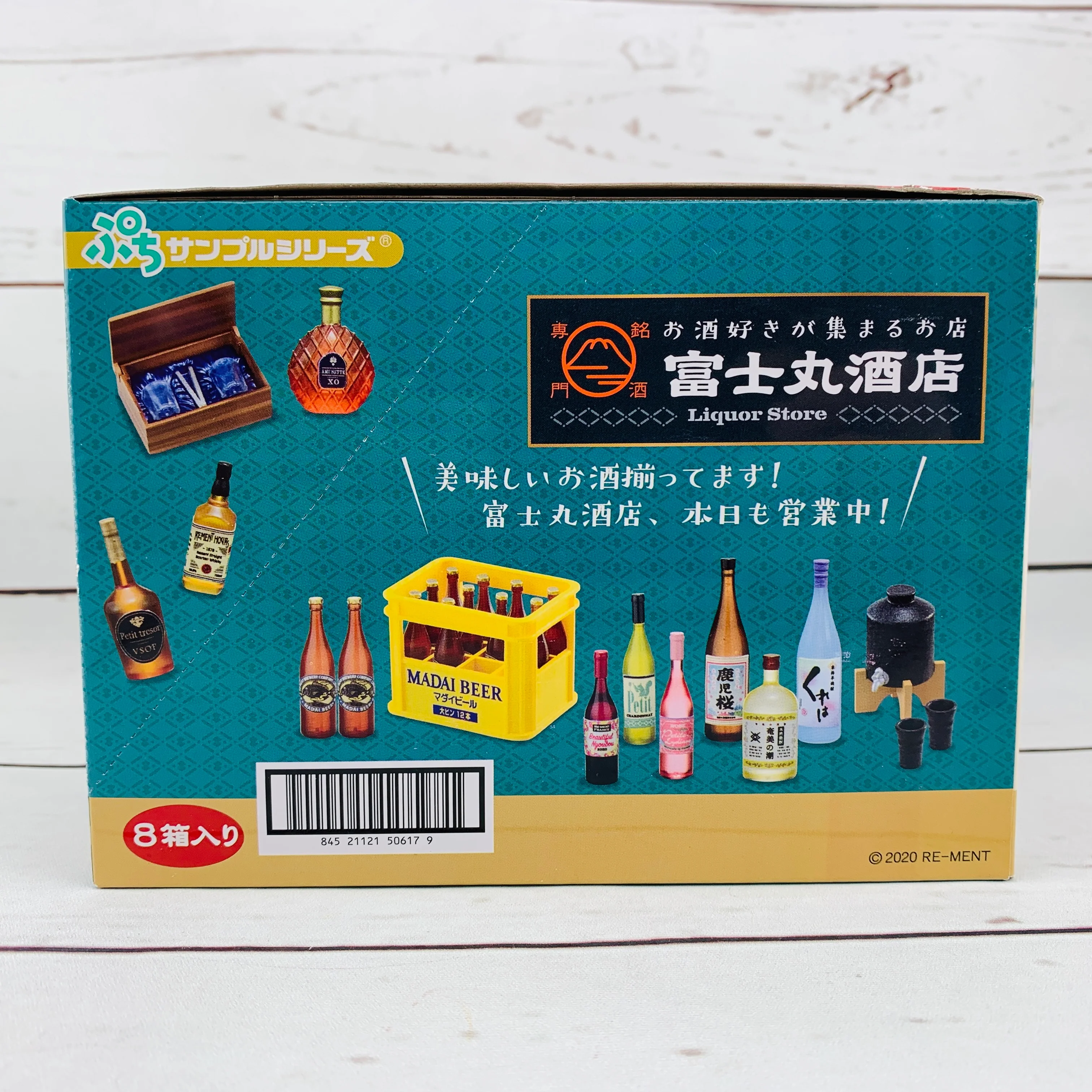 Re-ment Liquor Store FUJIMARU 富士丸酒店 Complete set of 8 (Miniature Craft) - Image 4