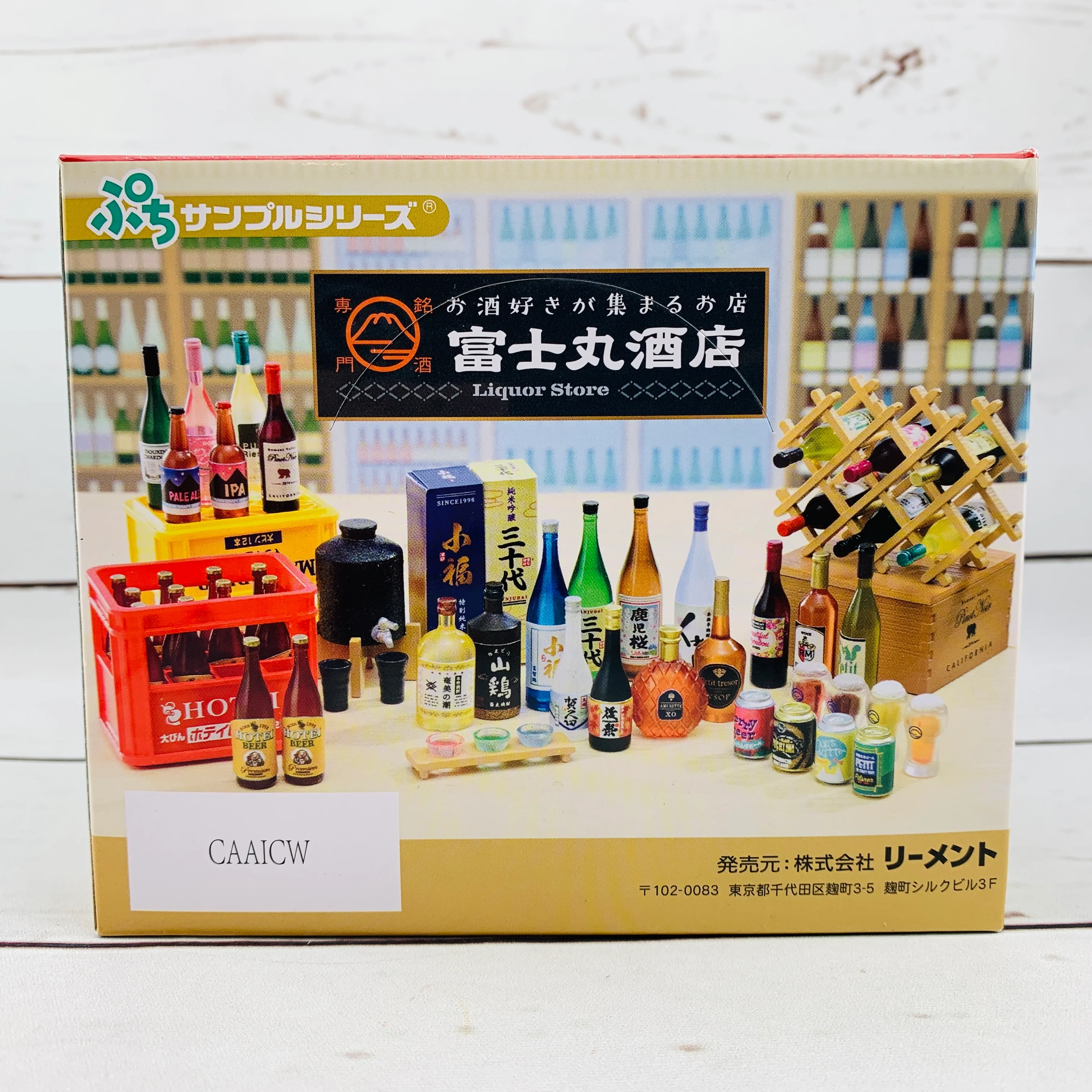Re-ment Liquor Store FUJIMARU 富士丸酒店 Complete set of 8 (Miniature Craft) - Image 5