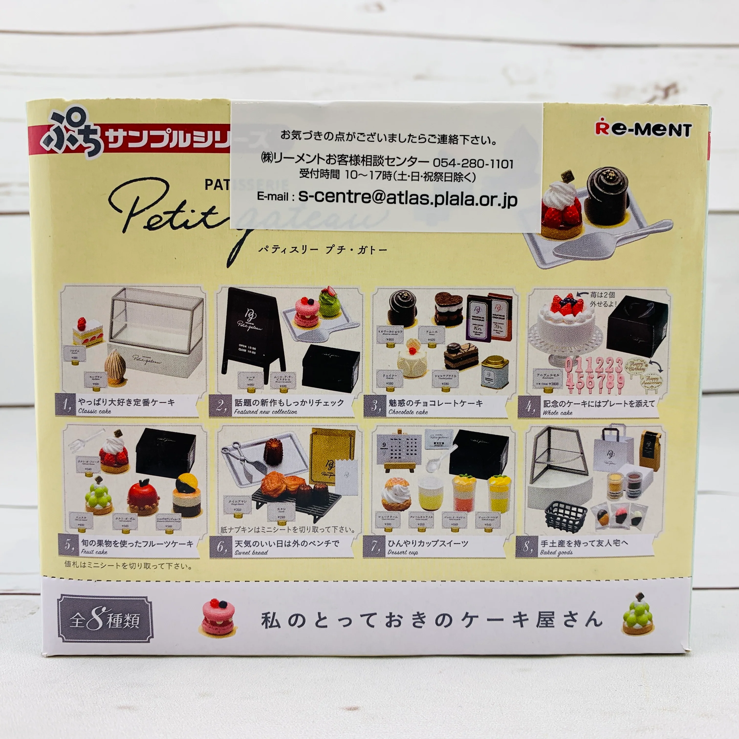 Re-ment PATISSERIE Petit gateau Complete set of 8 (Miniature Craft) 4521121506203 - Image 3