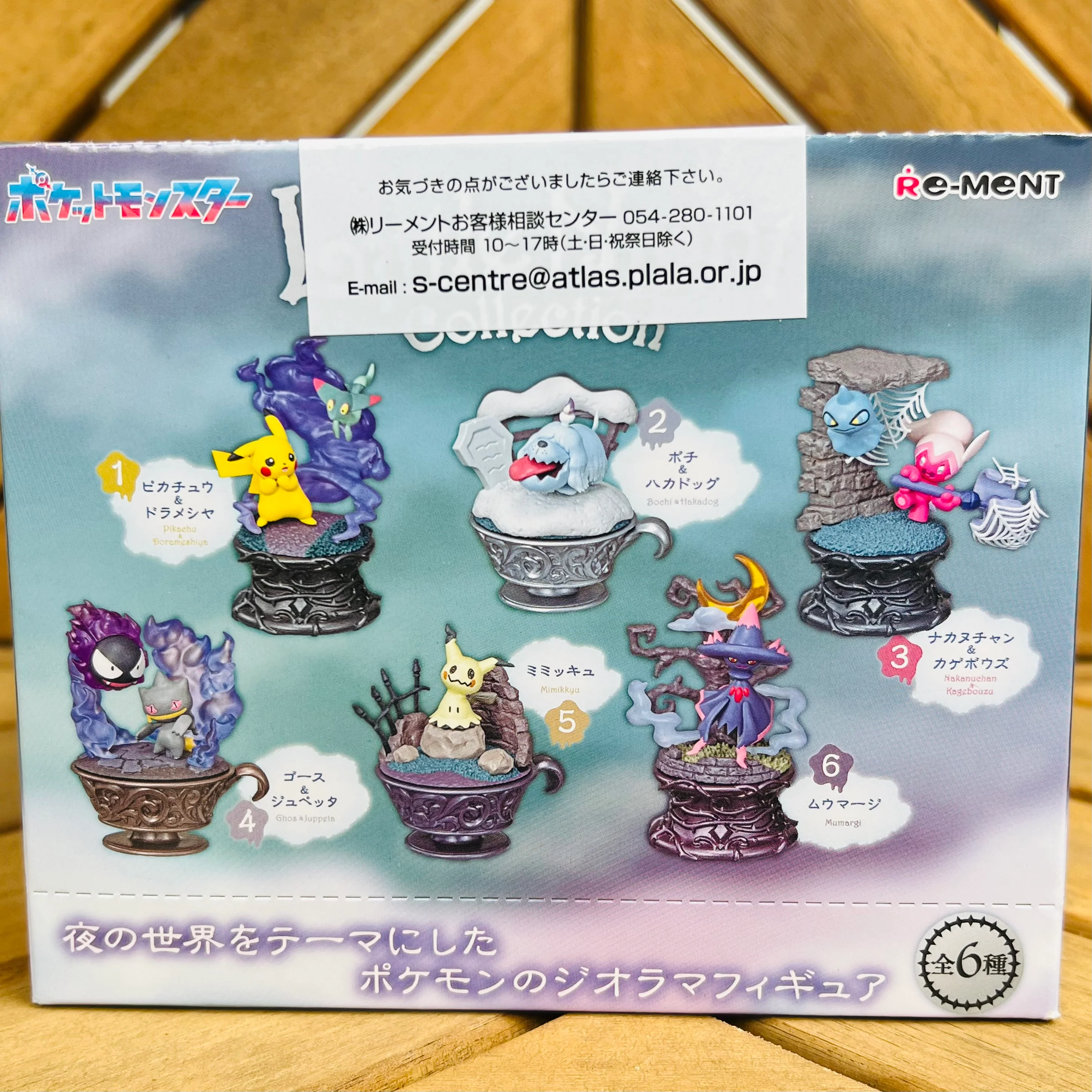 RE-MENT Pokemon Little Night Collection Complete set of 6 - Image 2