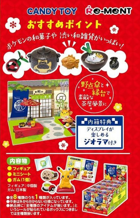Re-MENT POKEMON TEA HOUSE AT THE MOUNTAIN PASS Pokemon Japanese Sweets - Image 3