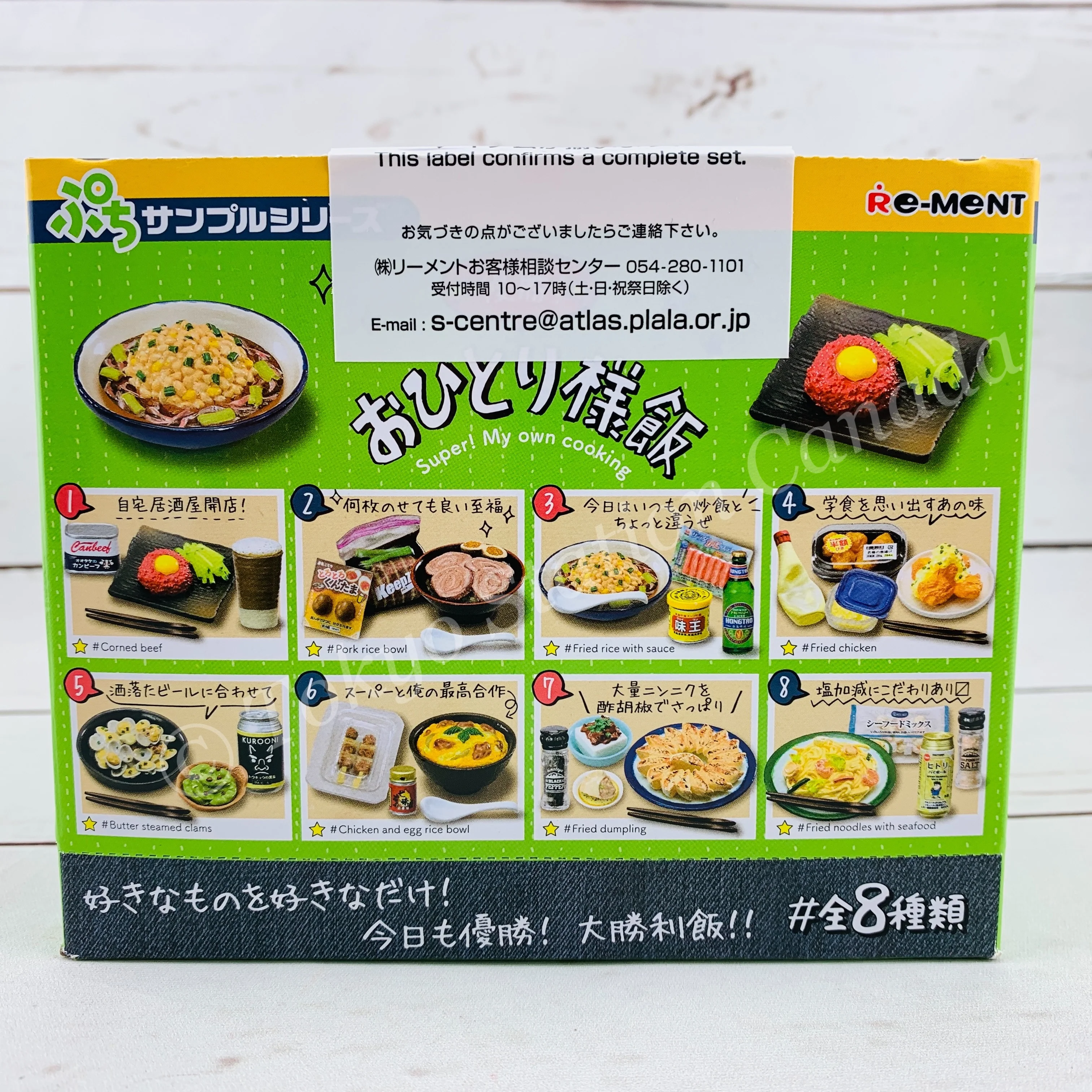 Re-MeNT Super! My own cooking (Complete set of 8) 4521121506326 - Image 3