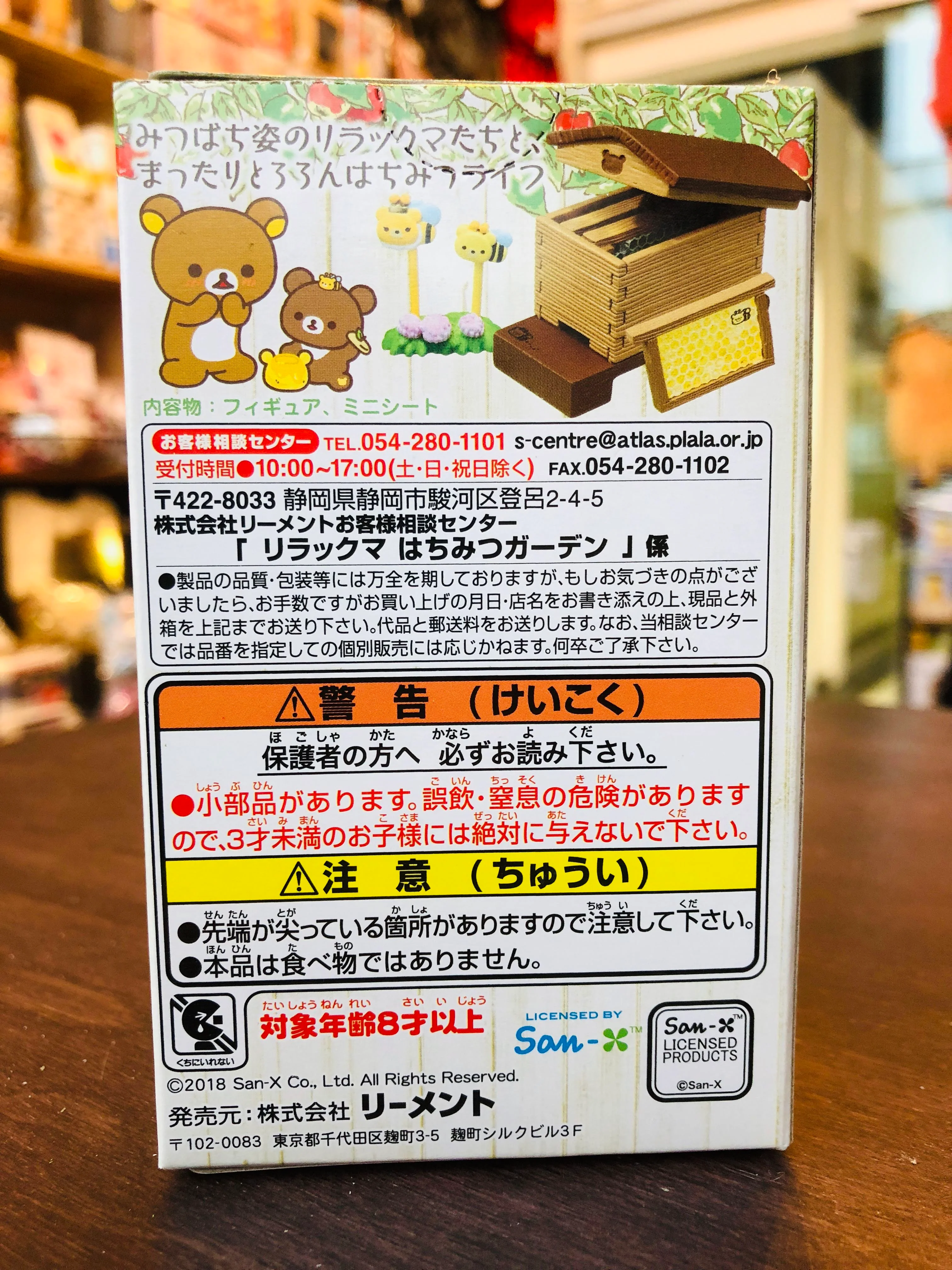 Rilakkuma Honey Garden Figure - Image 4
