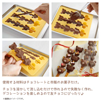 Rilakkuma Silicone Mold by KAI DN-0209 - Image 2
