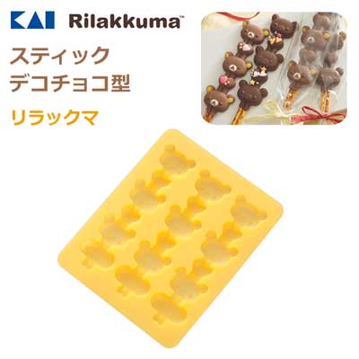Rilakkuma Silicone Mold by KAI DN-0209 - Image 3
