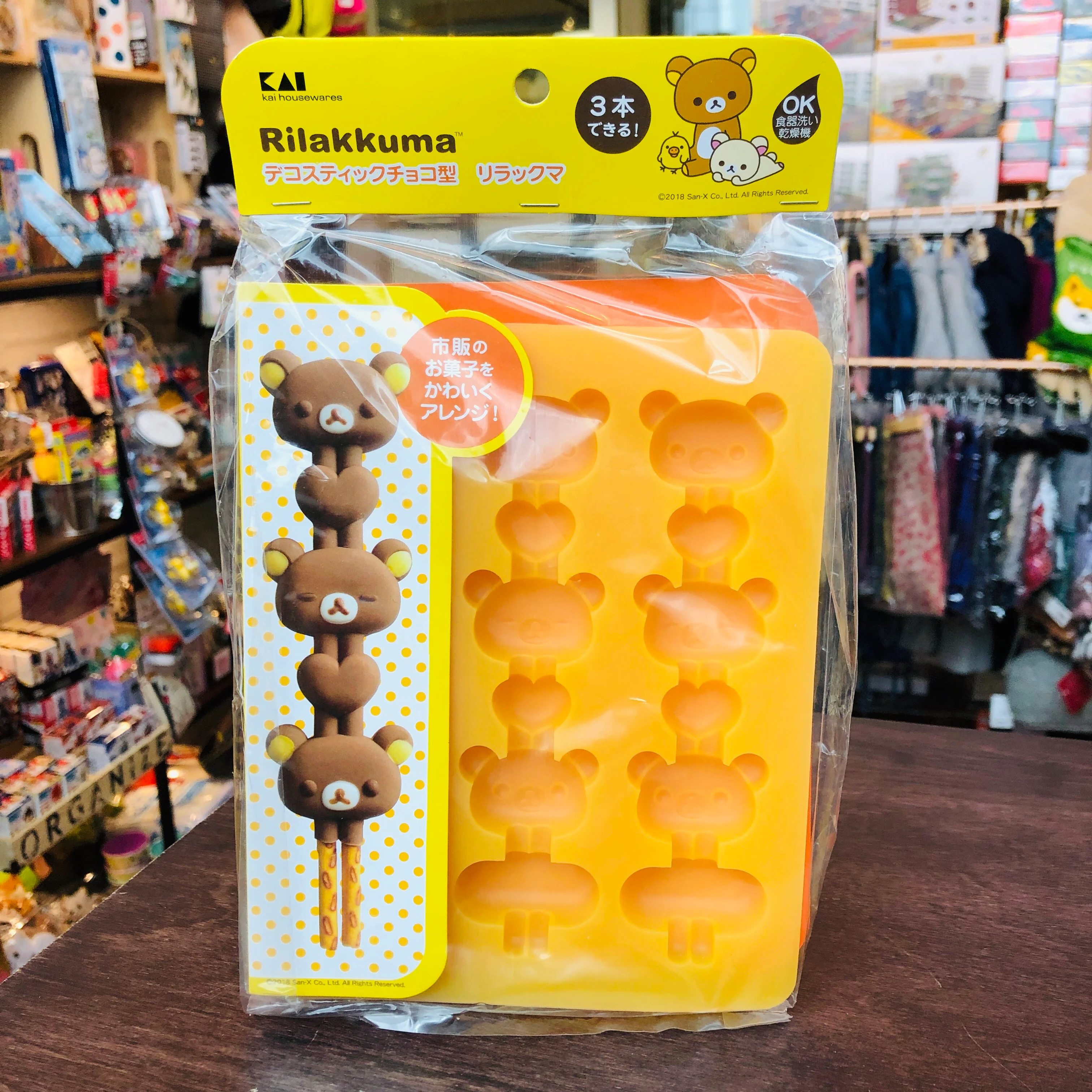 Rilakkuma Silicone Mold by KAI DN-0209 - Image 7
