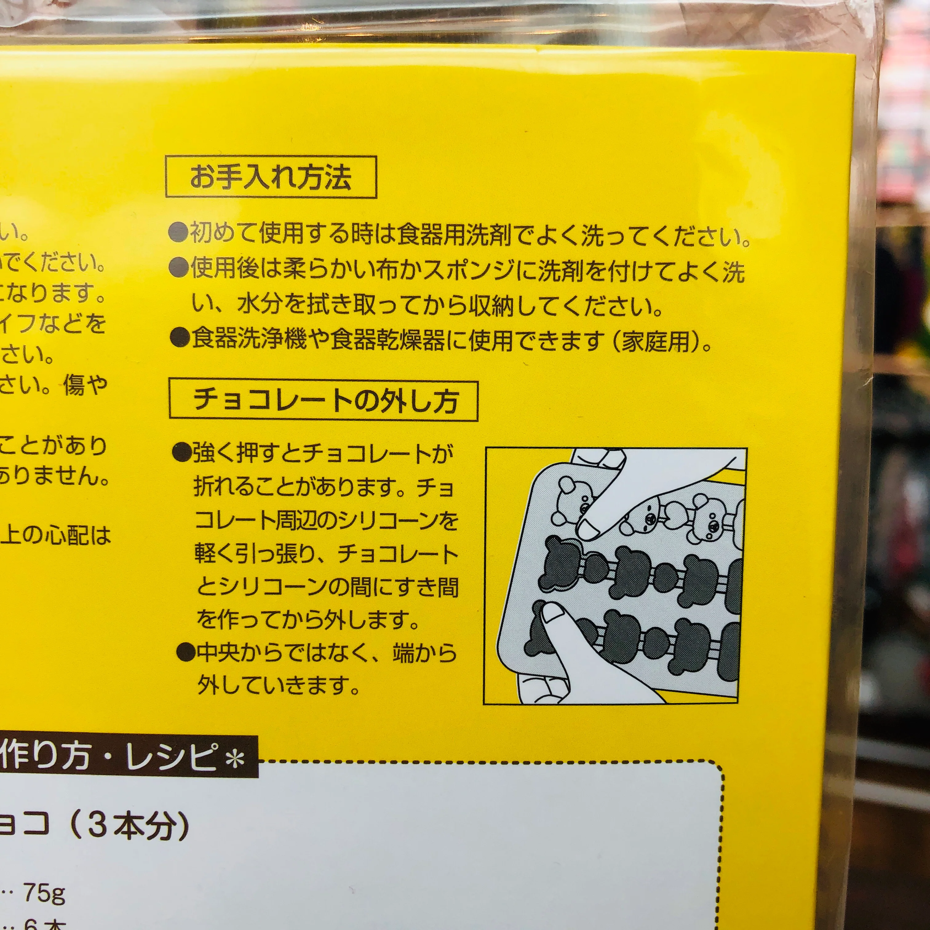 Rilakkuma Silicone Mold by KAI DN-0209 - Image 9
