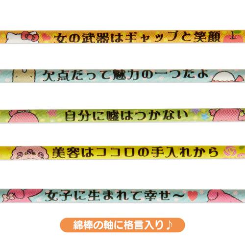 Sanrio® Characters Maxim Swab 100pcs A239 - Image 5