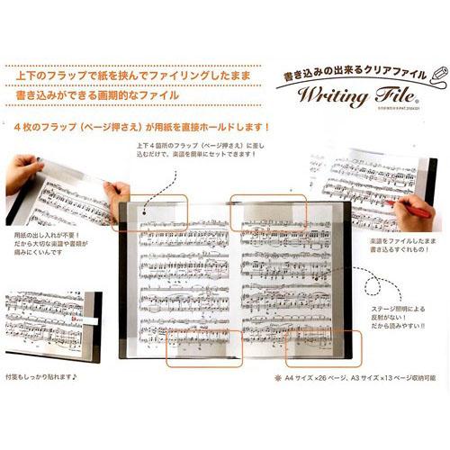 A4 + A3 Score file / Kenban MUSIC LESSON FILE - Black score - Image 2