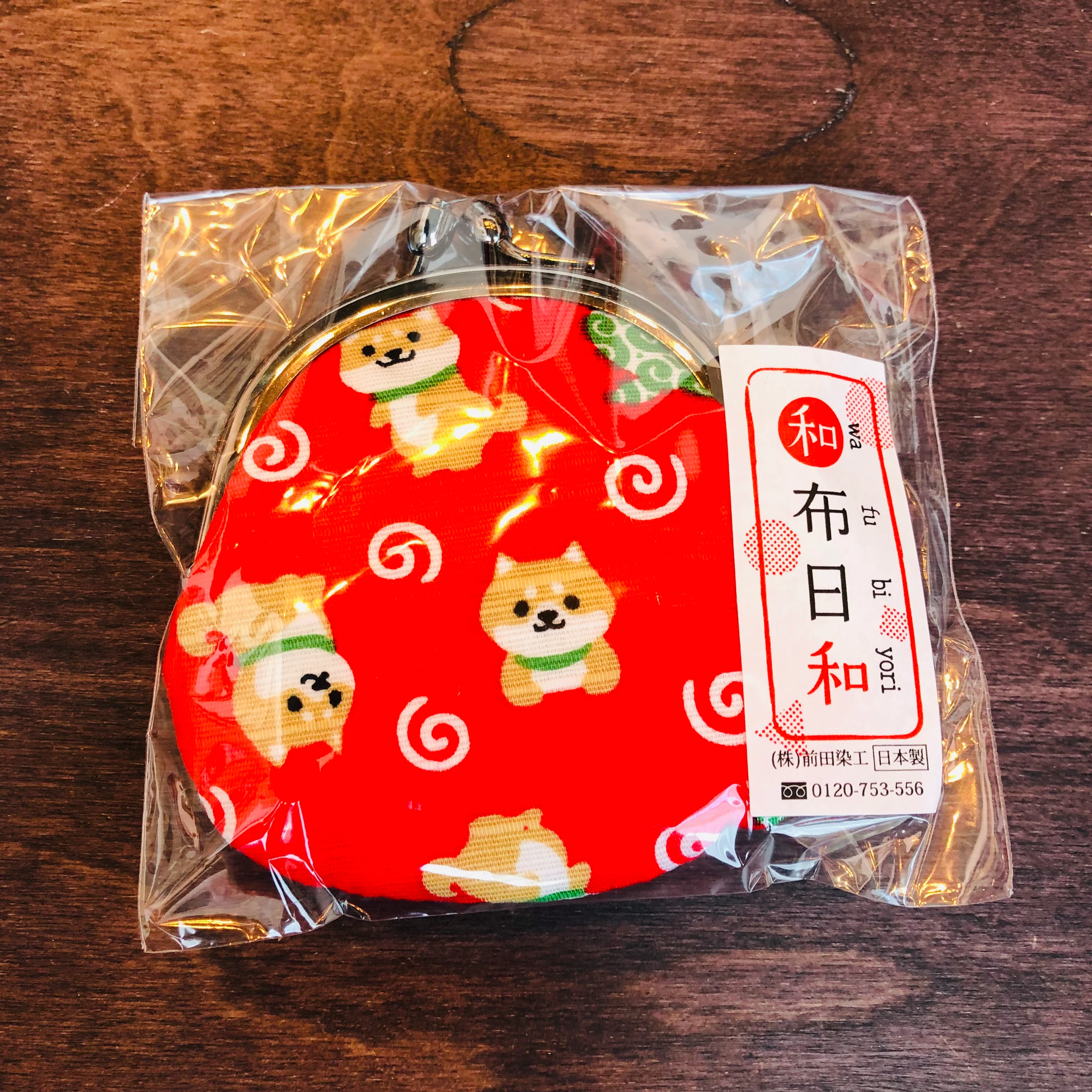 Shiba Coin Purse "wa fu bi yori" Red - Image 2