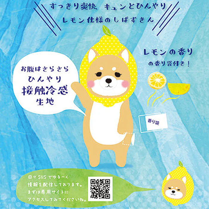 Shiba Dakko Pillow with Lemon Scent RLK38363H-2800 - Image 4