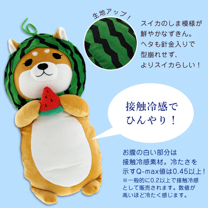 Shiba Dakko Pillow with Watermelon Scent RLK38377H-2800 - Image 2