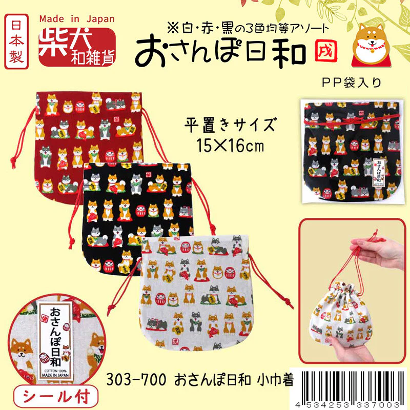 Shiba Inu おさんぽ日和 Drawstring Bag 303-700 Small White (MADE IN JAPAN) - Image 5