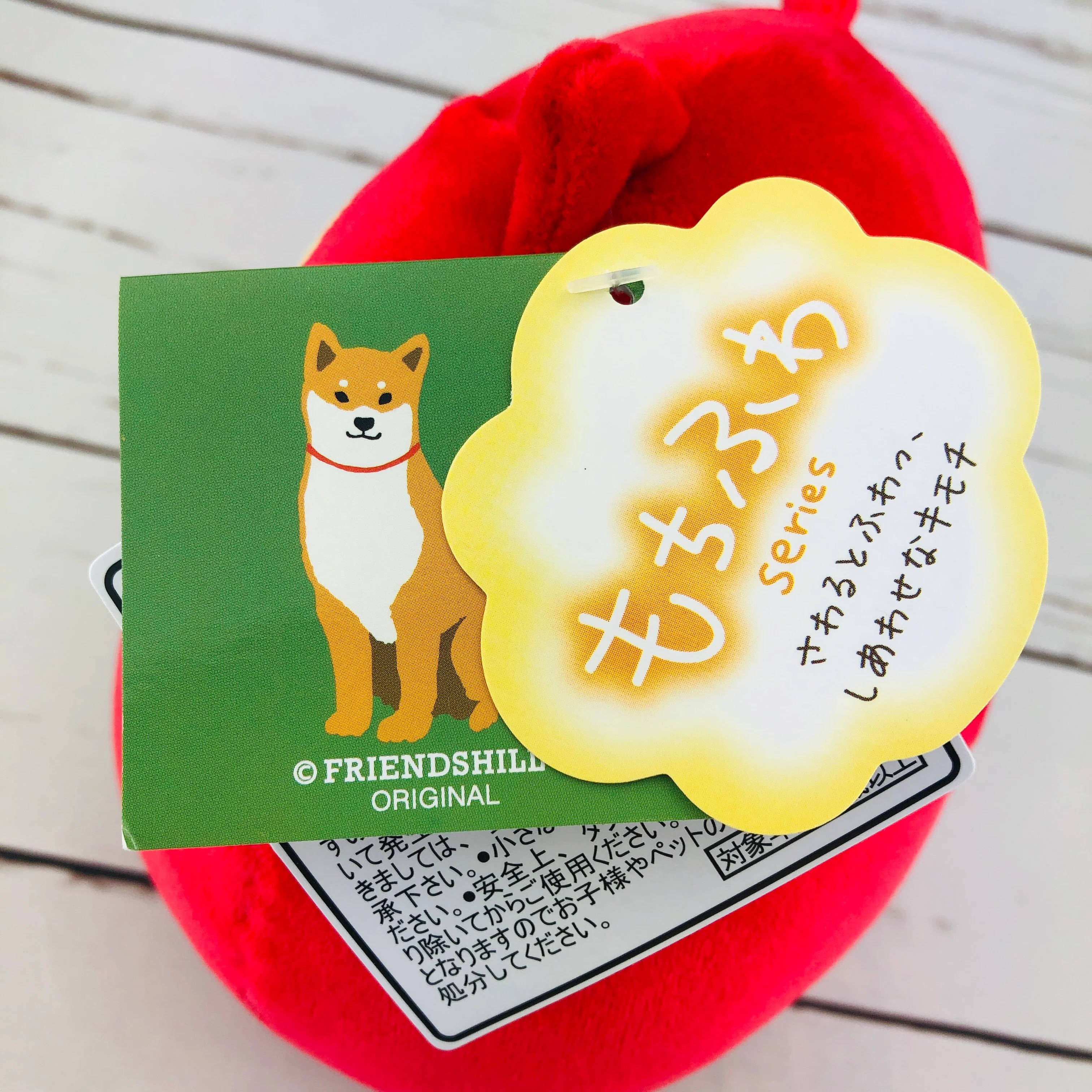 Shiba Inu "Luck" Plush Toy Red by FRIENDSHILL JW-355-201 - Image 3