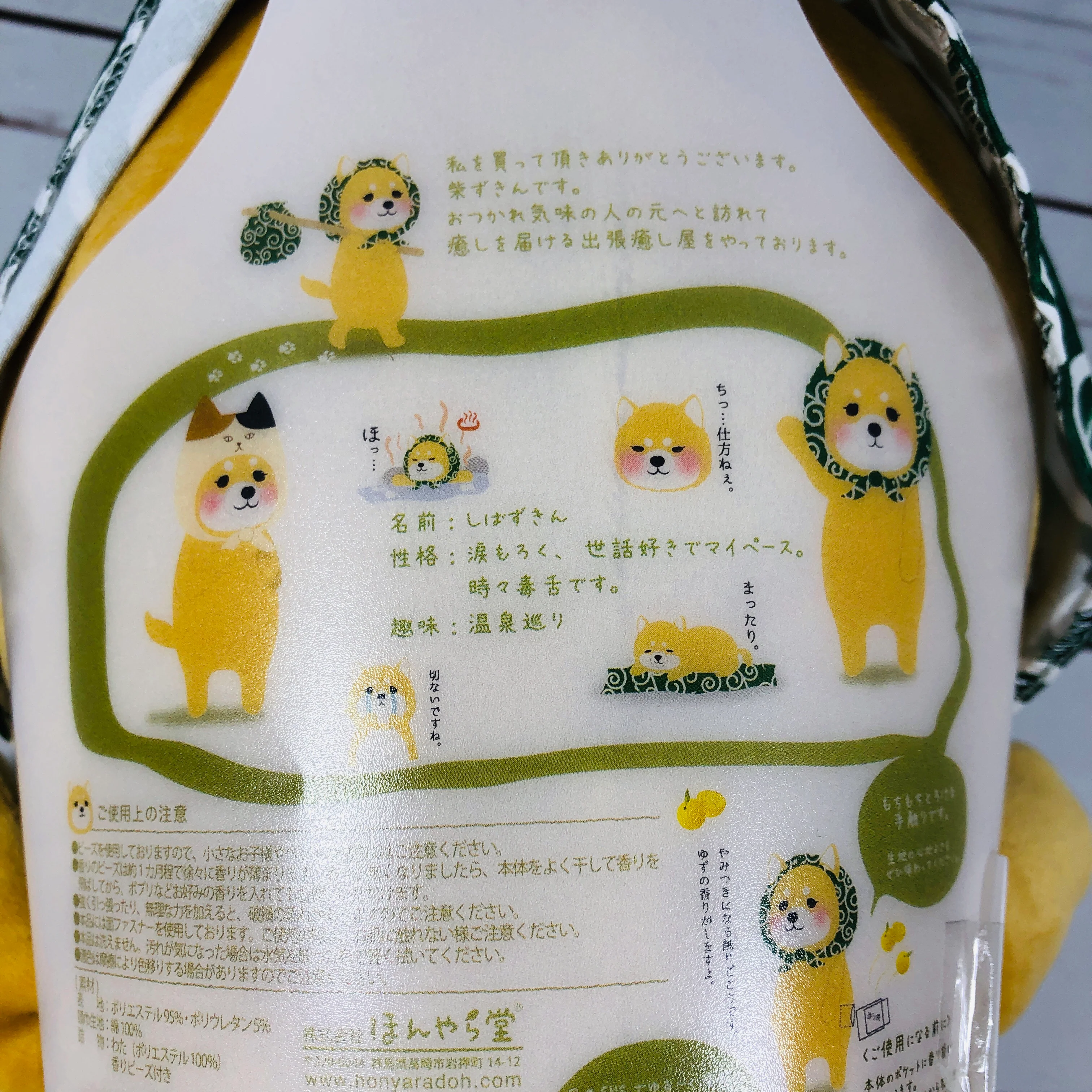 Shiba Ohirune Pillow with Lemon Scent RLK3825H-1500 - Image 2