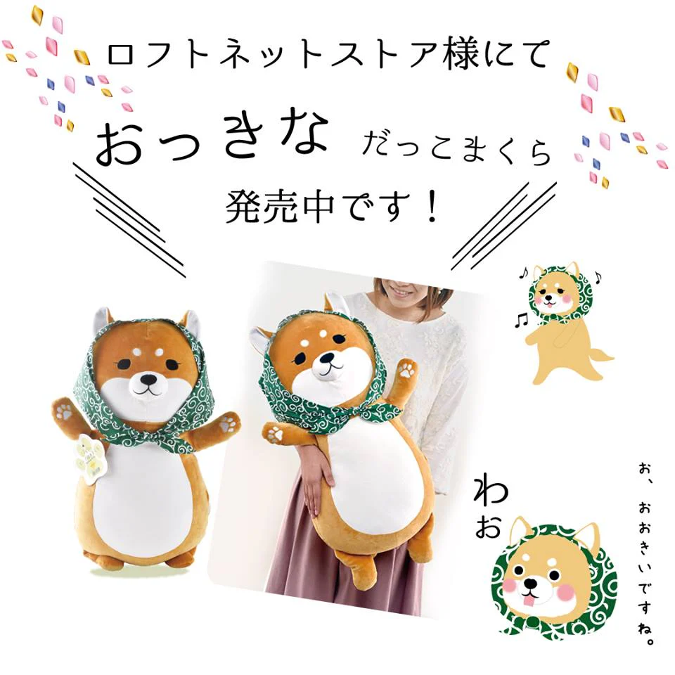 Shiba Pillow RLK38297H - Image 3