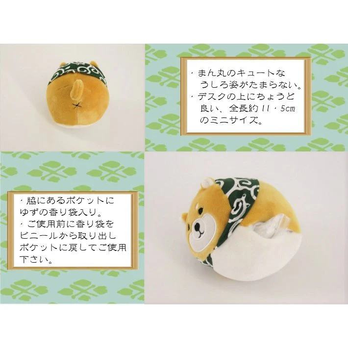 Shiba Pon Pon Plush Toy with Lemon Scent RLK38328H-500 - Image 5