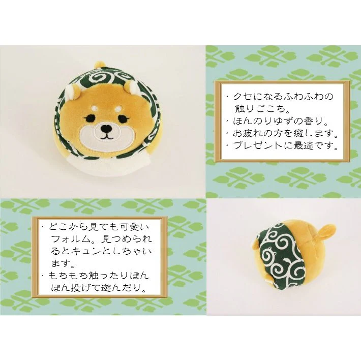 Shiba Pon Pon Plush Toy with Lemon Scent RLK38328H-500 - Image 6