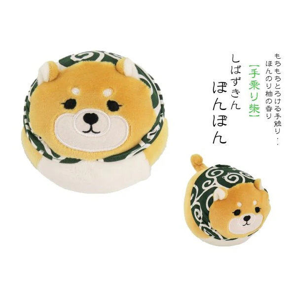 Shiba Pon Pon Plush Toy with Lemon Scent RLK38328H-500 - Image 7