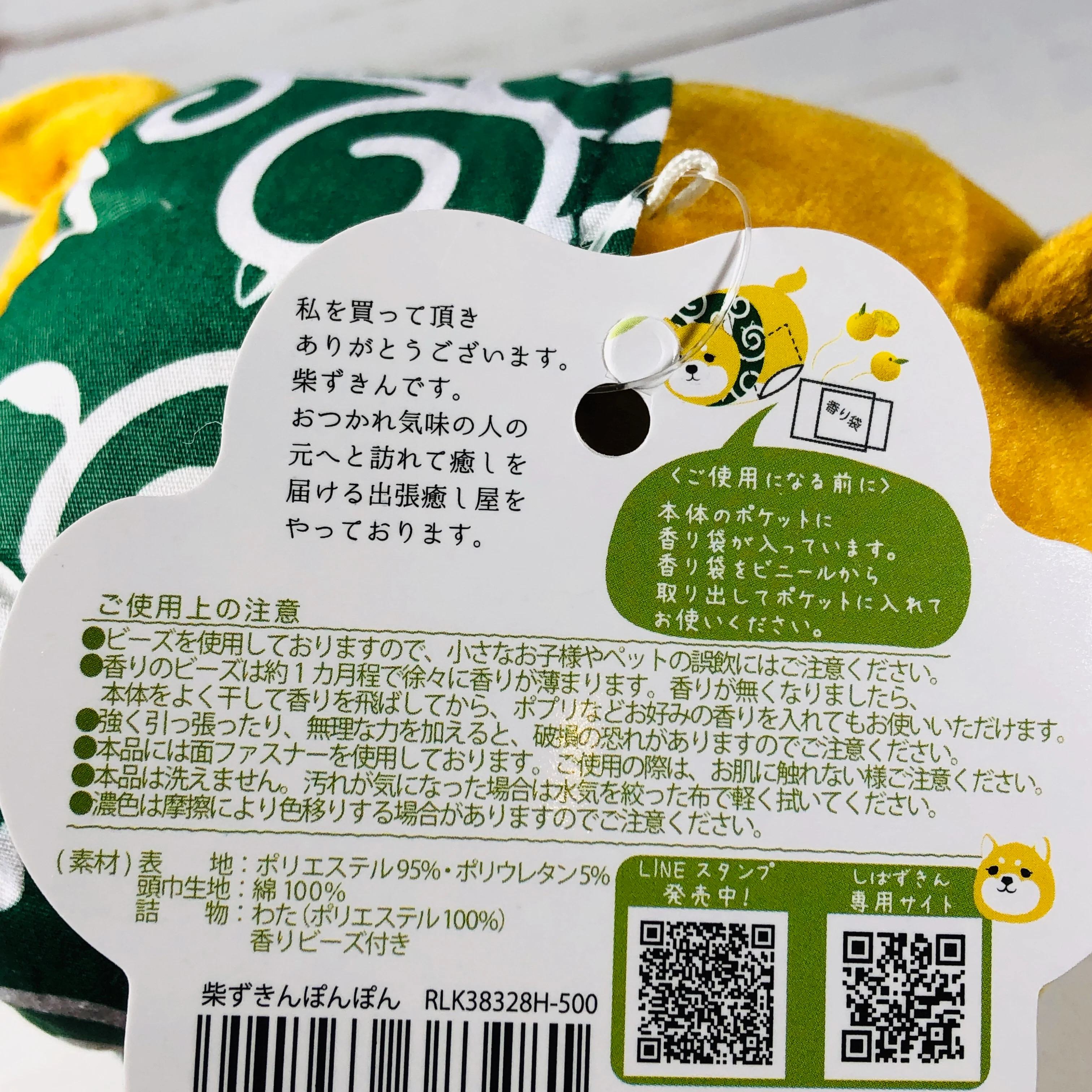 Shiba Pon Pon Plush Toy with Lemon Scent RLK38328H-500 - Image 8