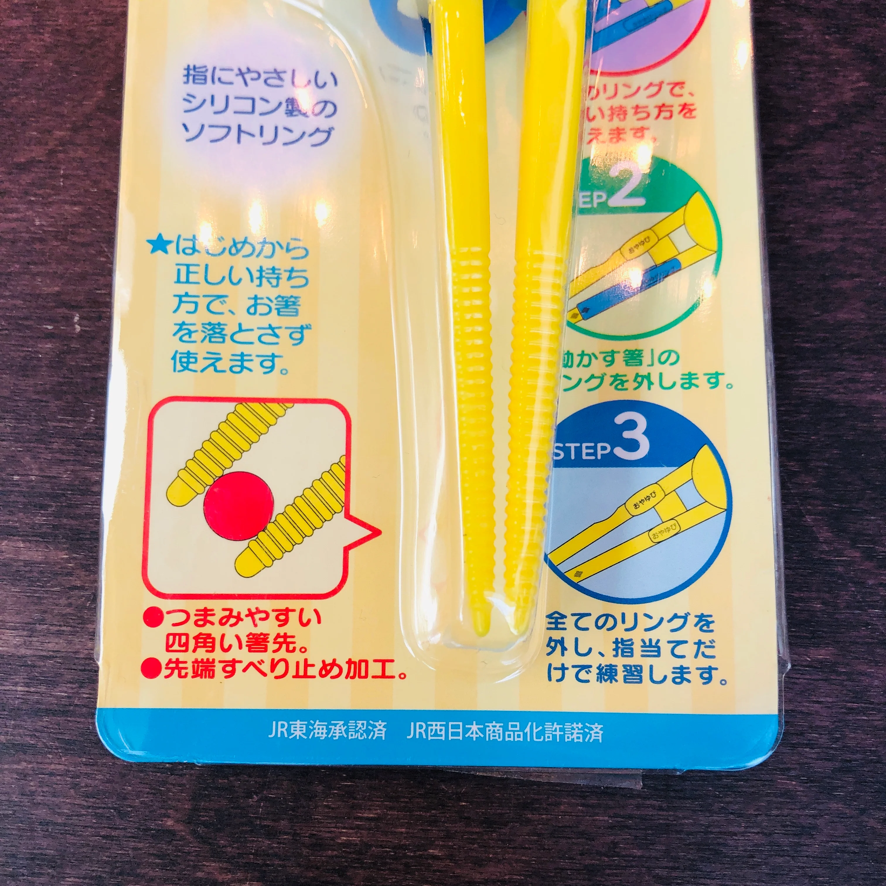 Shinkansen Class 923 Doctor Yellow Learning Chopsticks by SKATER - Image 3