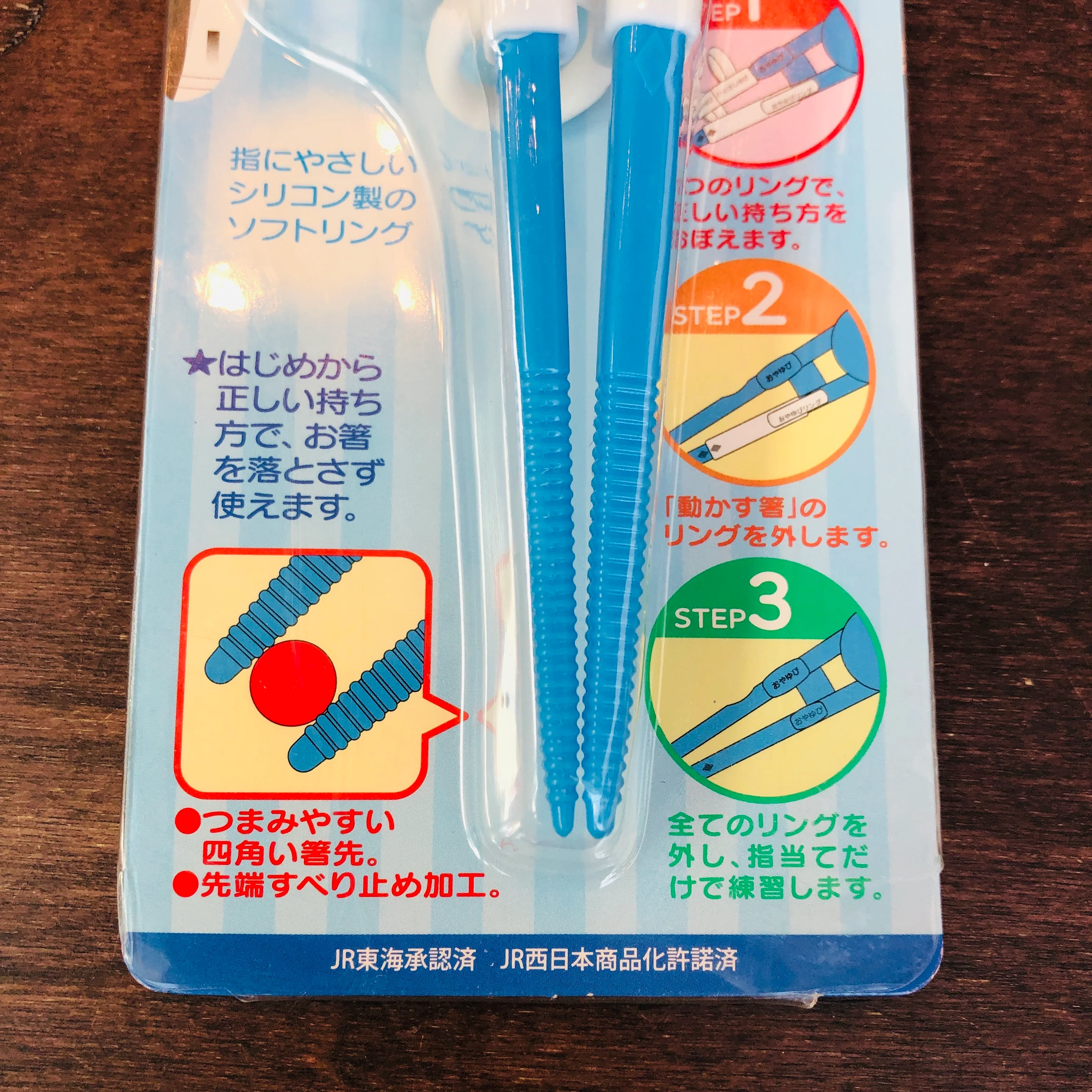Shinkansen N700A Learning Chopsticks by SKATER - Image 3