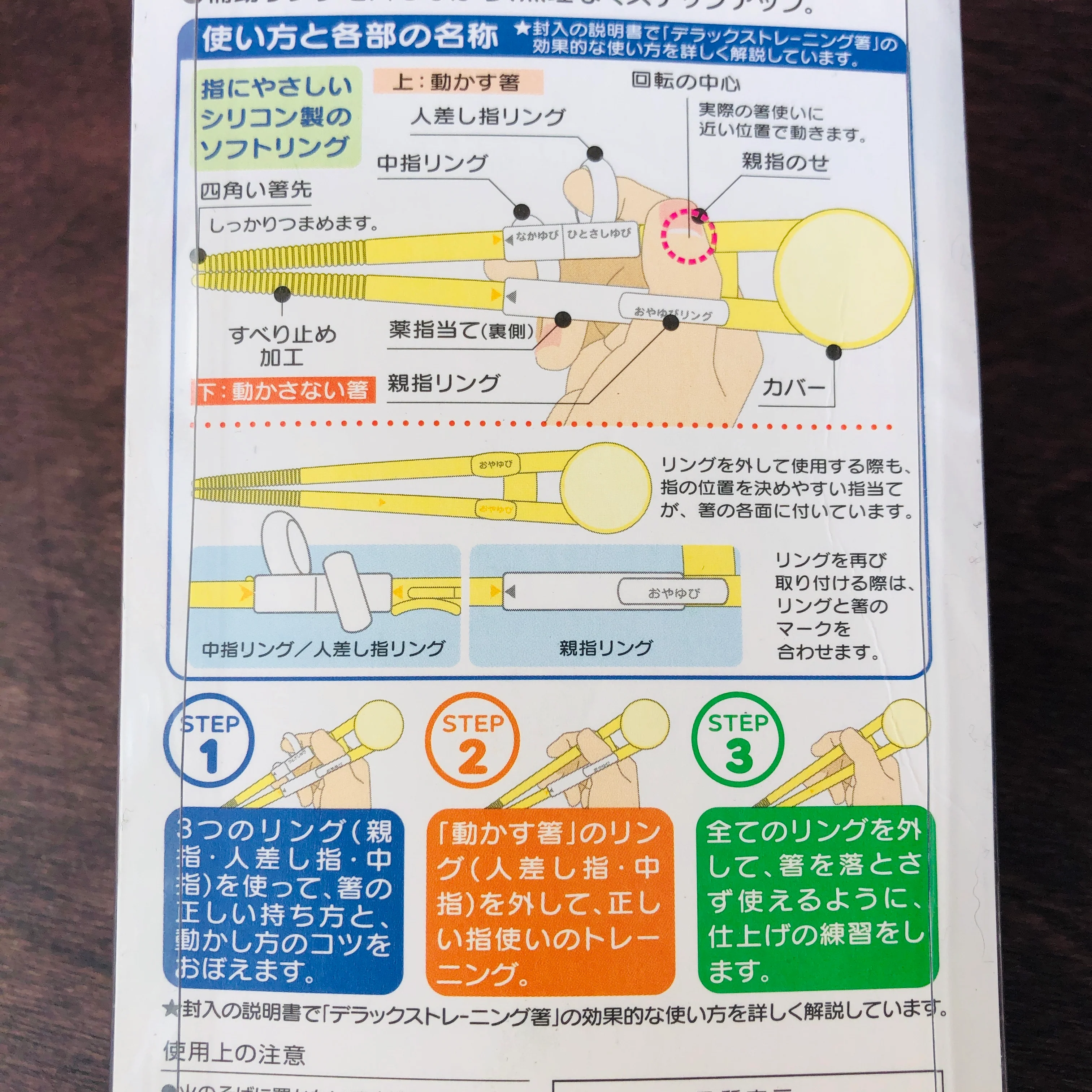 Shinkansen Series E5 Learning Chopsticks by SKATER - Image 4