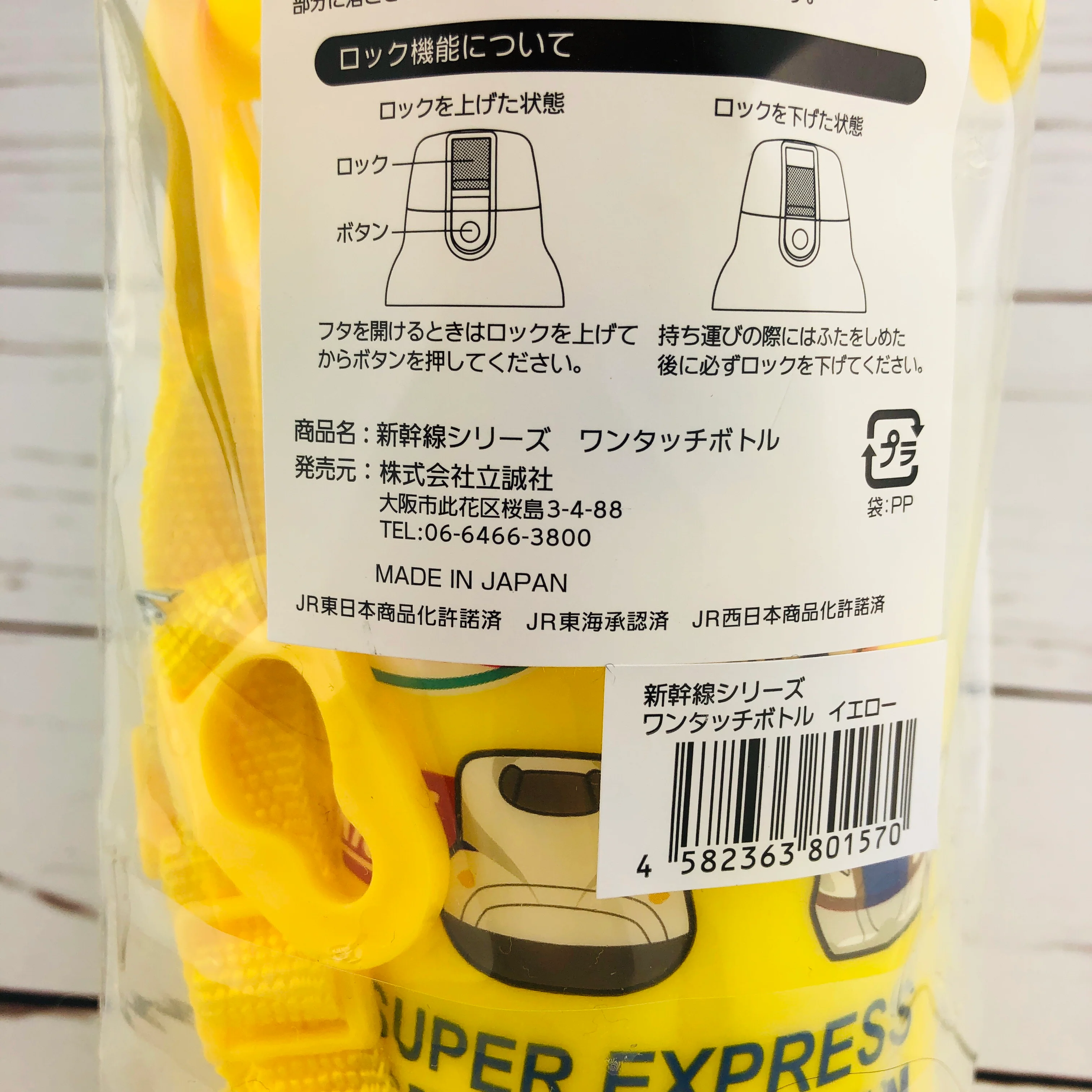 Super Express Shinkansen Water Bottle 480ml by Risseisha 立誠社 Made in Japan - Image 6