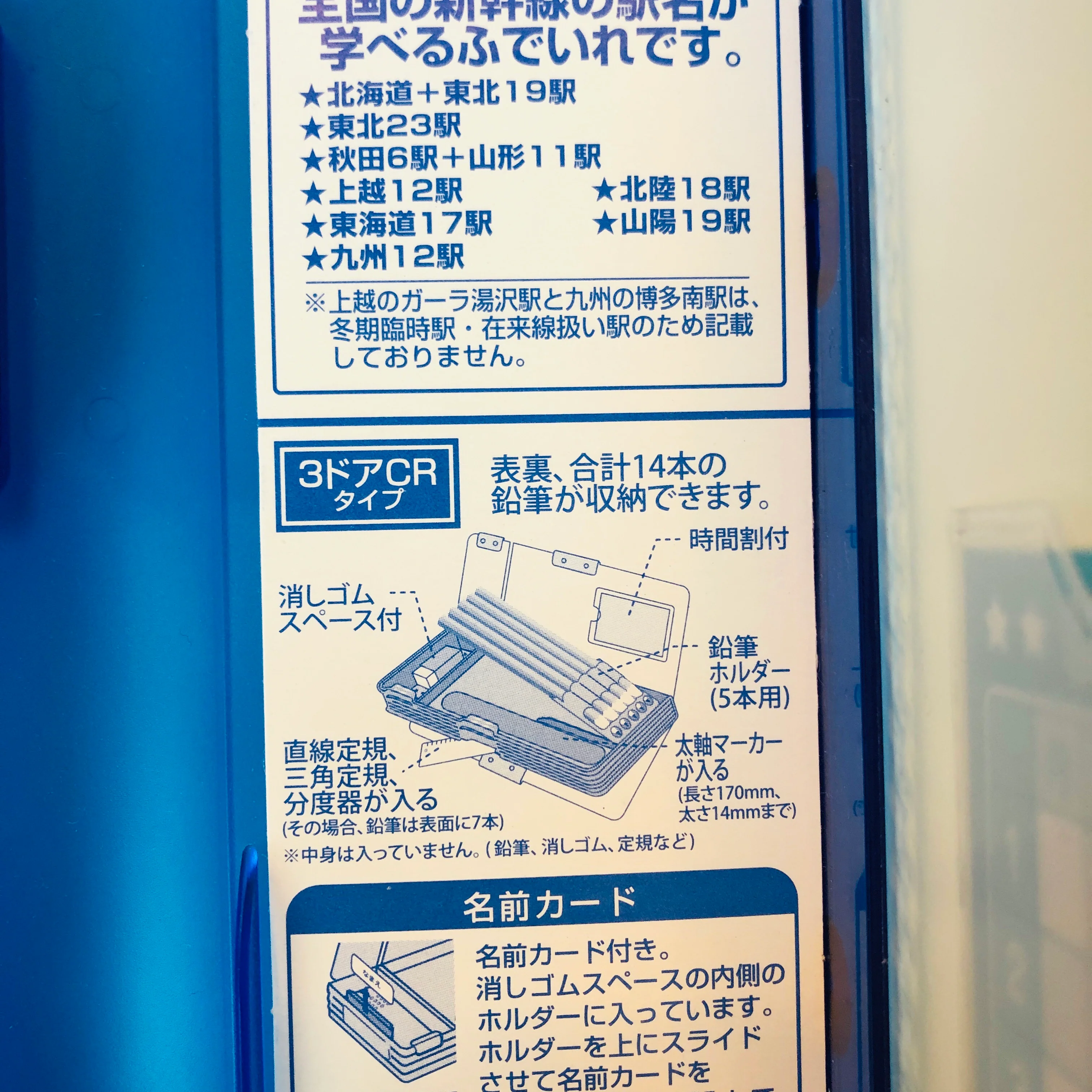 Shinkansen Two Sided Pencil Case - Image 6