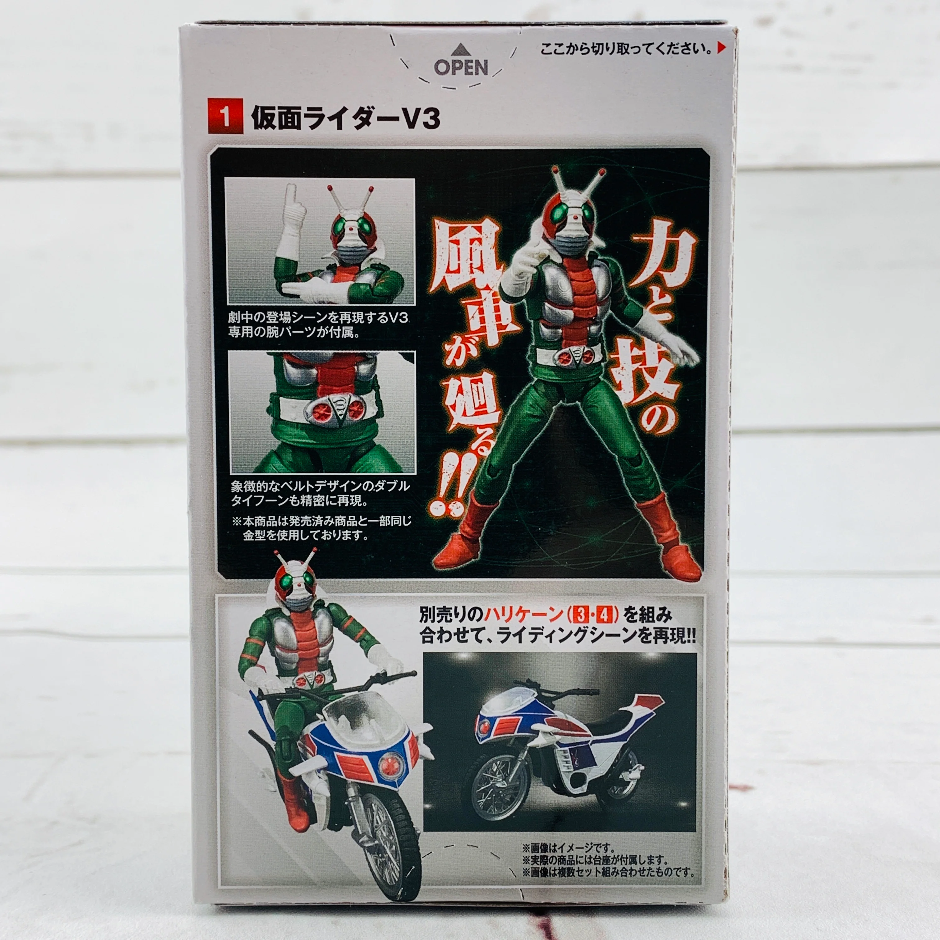 SHODO-X Kamen Rider 7 - Kamen Rider V3 + Hurricane (A Side and B Side) Complete Set - Image 2
