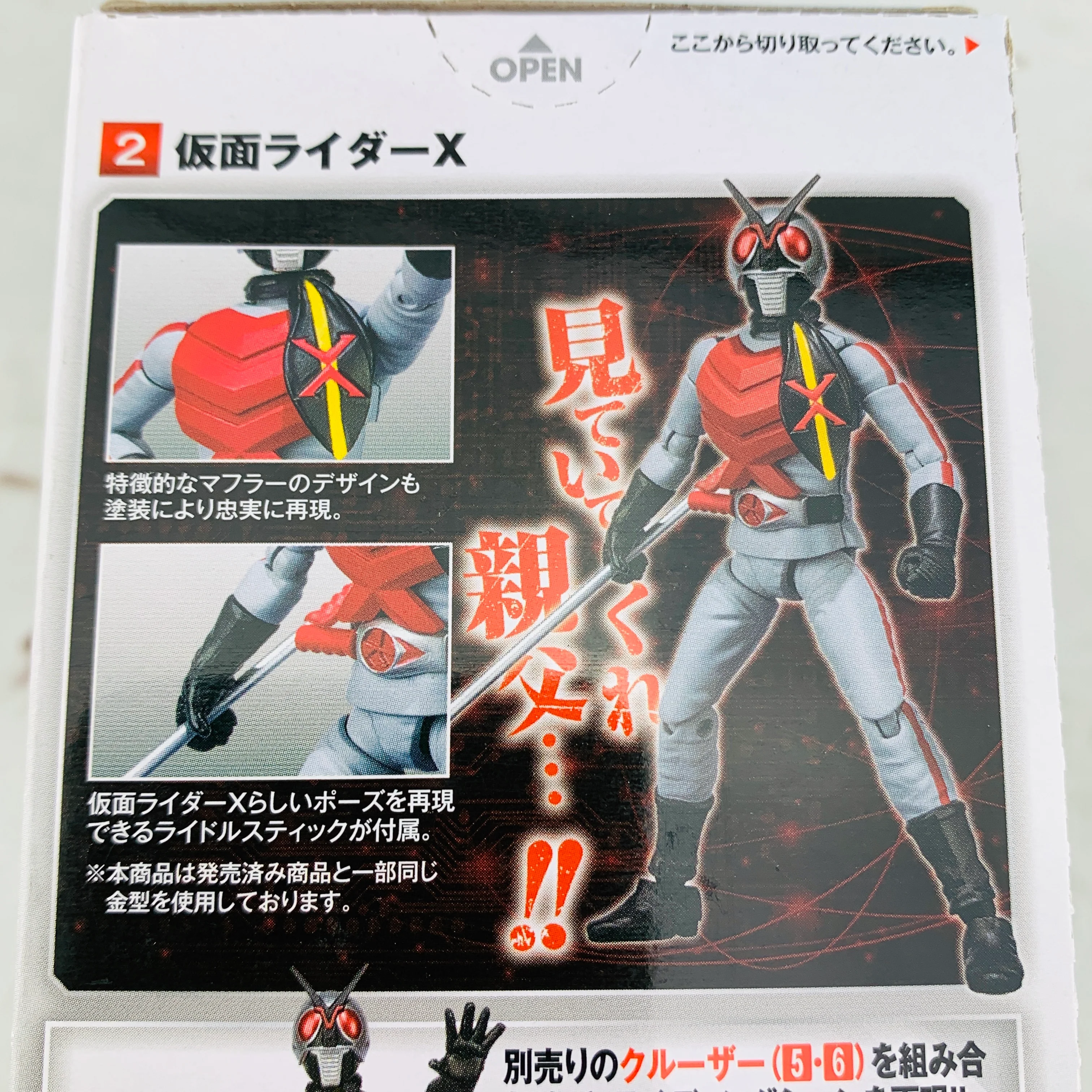 SHODO-X Kamen Rider 7 - Kamen Rider X - Image 4