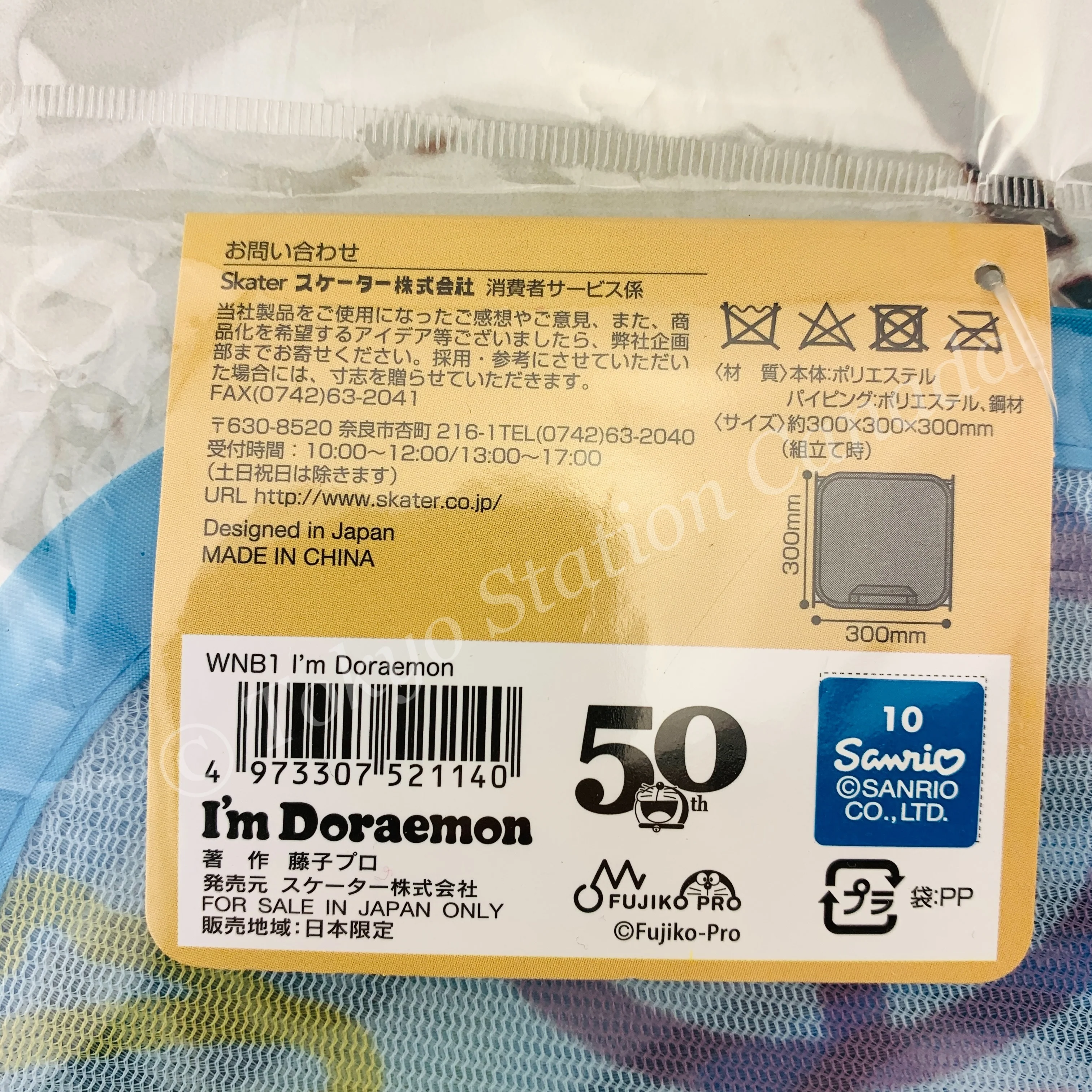 Skater I'm Doraemon Folding Storage Basket 30x30x30cm WNB1 4973307521140 - Image 3