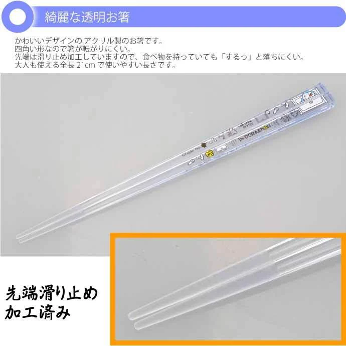 SKATER "I'm DORAEMON" Plastic Chopsticks - Image 3