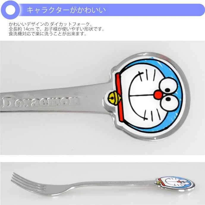 SKATER "I'm DORAEMON" Stainless Steel Fork 4973307568558 - Image 2