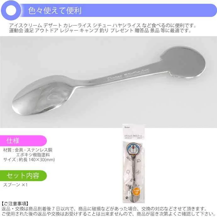SKATER "I'm DORAEMON" Stainless Steel Spoon 4973307568541 - Image 3