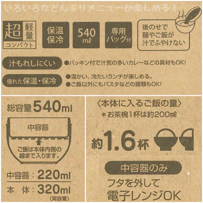 SKATER Stainless Steel Thermal Lunch Jar 540ml KLDNC6 - Image 5
