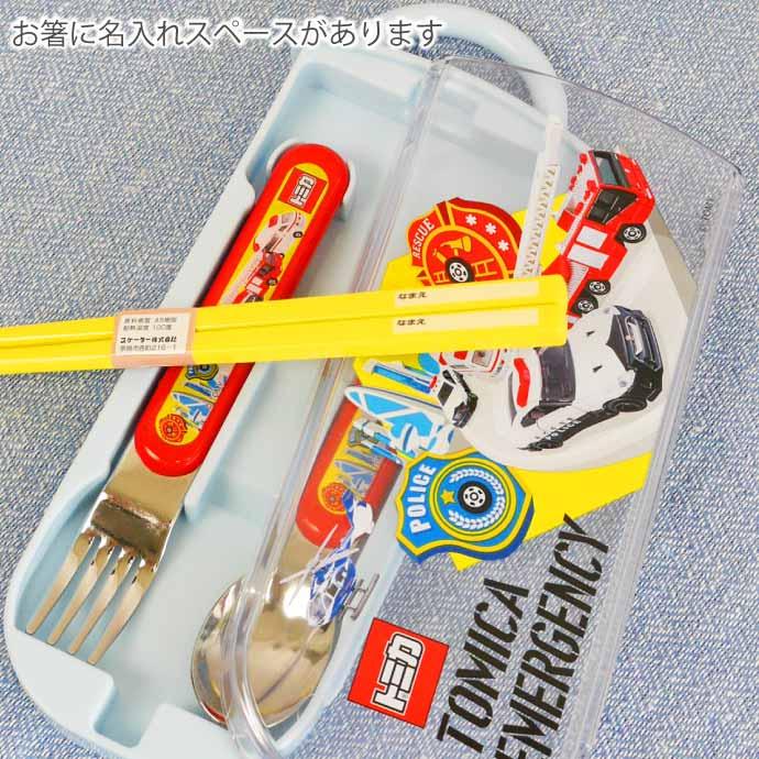 SKATER "TOMICA EMERGENCY" Cutlery Set - Image 2