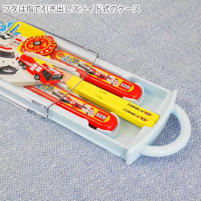 SKATER "TOMICA EMERGENCY" Cutlery Set - Image 3