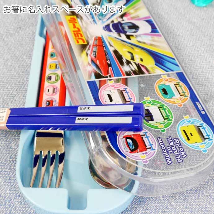 SKATER "Welcome to PLARAIL World" Cutlery Set - Image 2