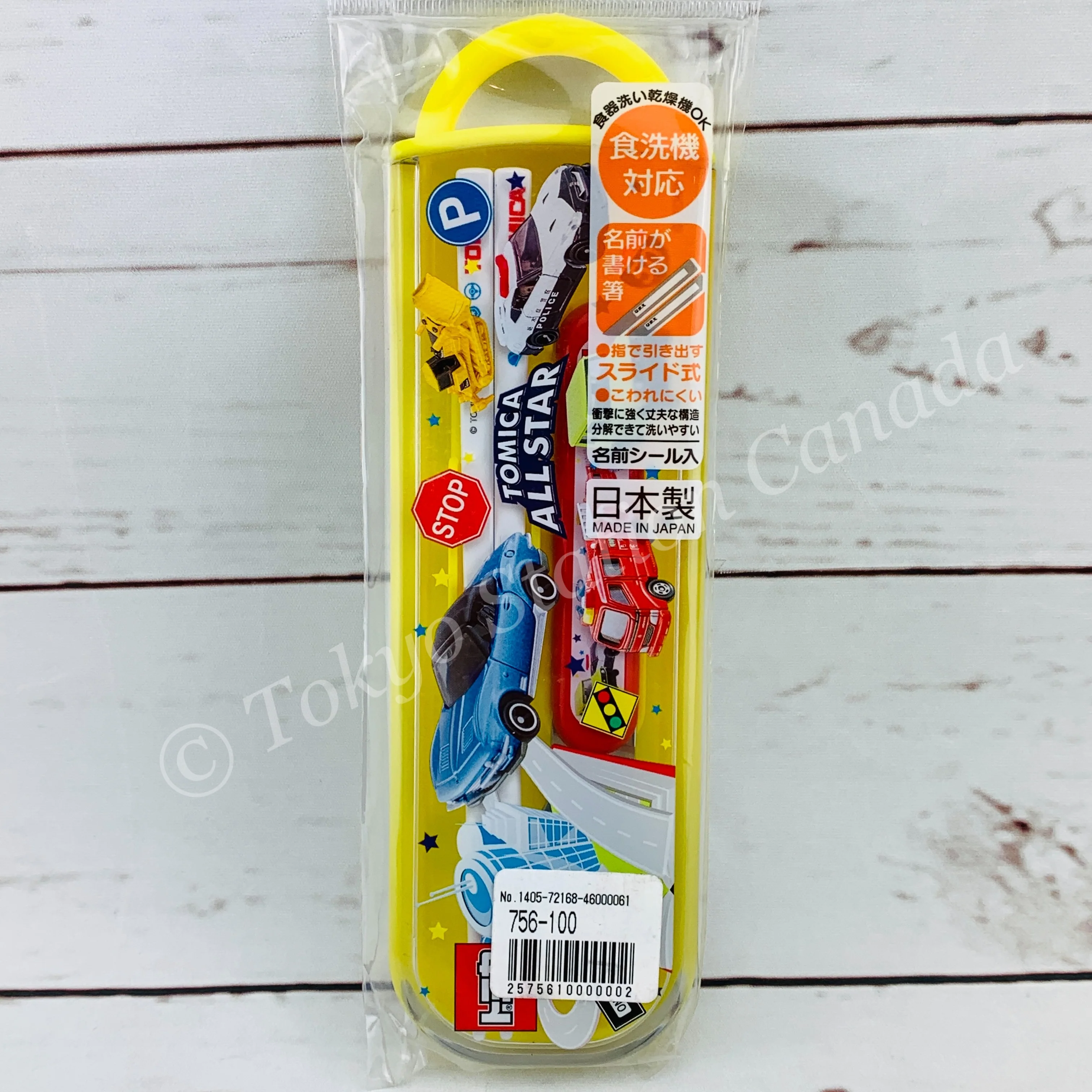 SKATER x TOMICA ALL STAR Cutlery Set CCA1 Made in Japan 4973307517525 - Image 2