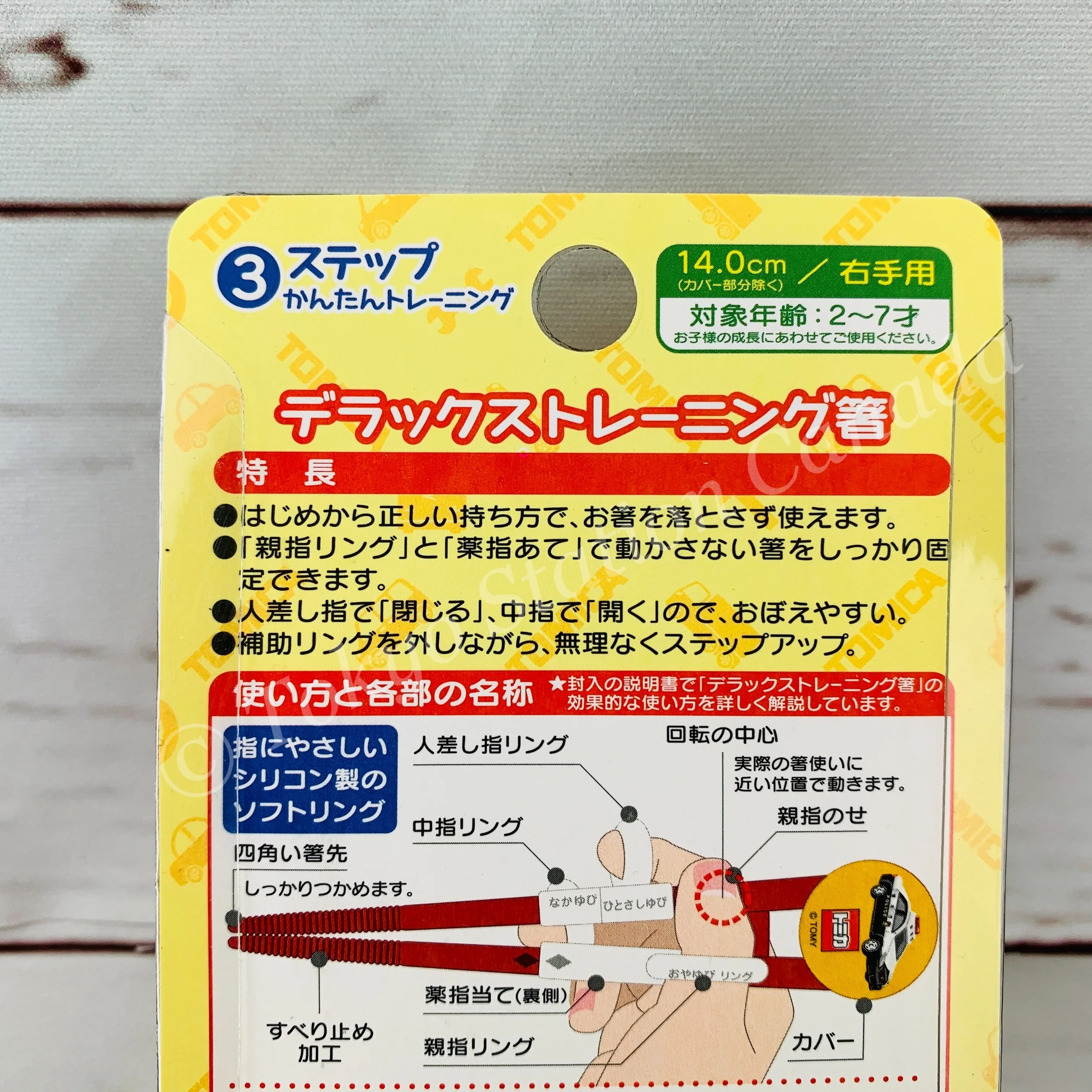 SKATER x TOMICA Training Chopsticks (For Right-Handed) ADXT1 - Image 3