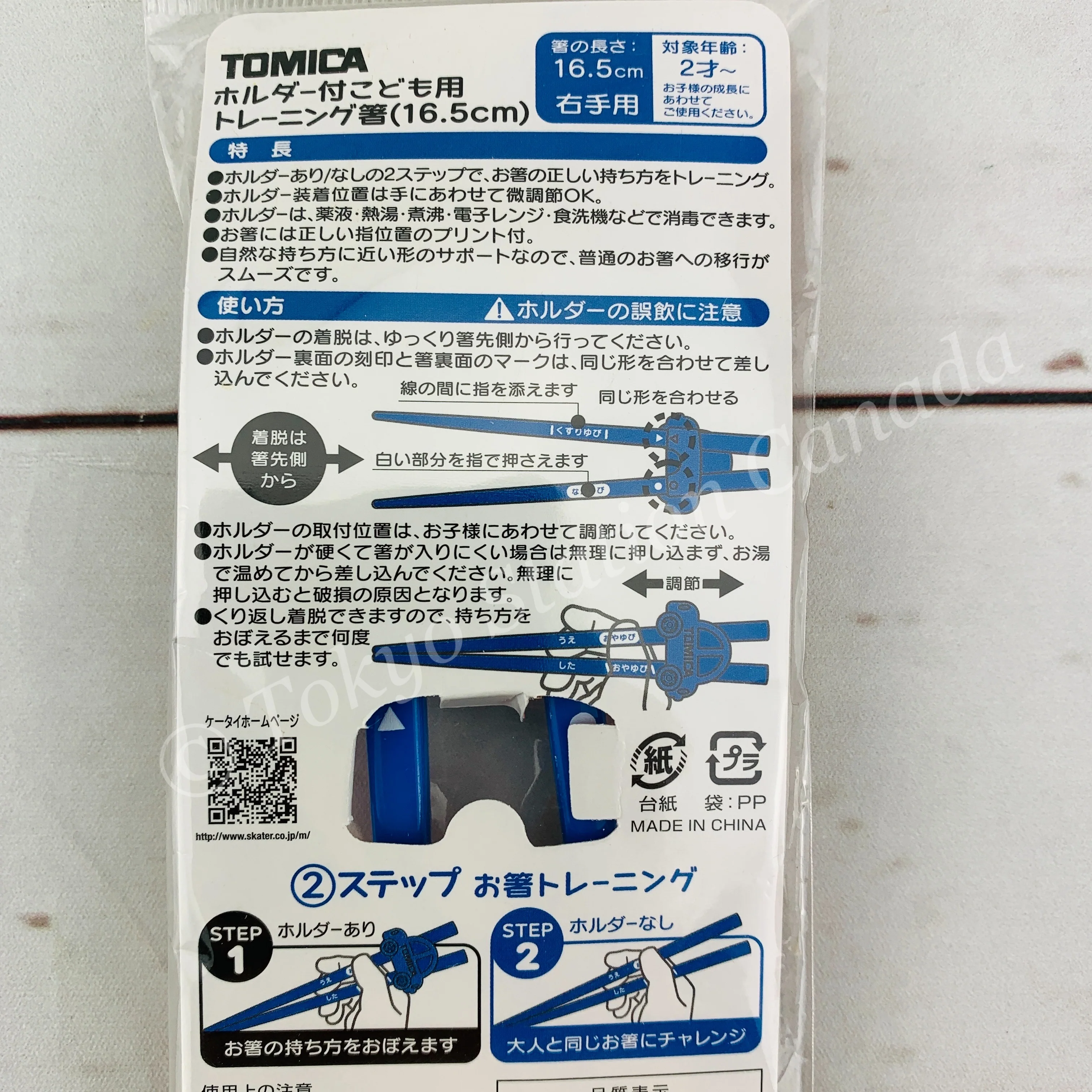 SKATER x TOMICA Training Chopsticks (Right Hand) ATC1 4973307221996 - Image 4