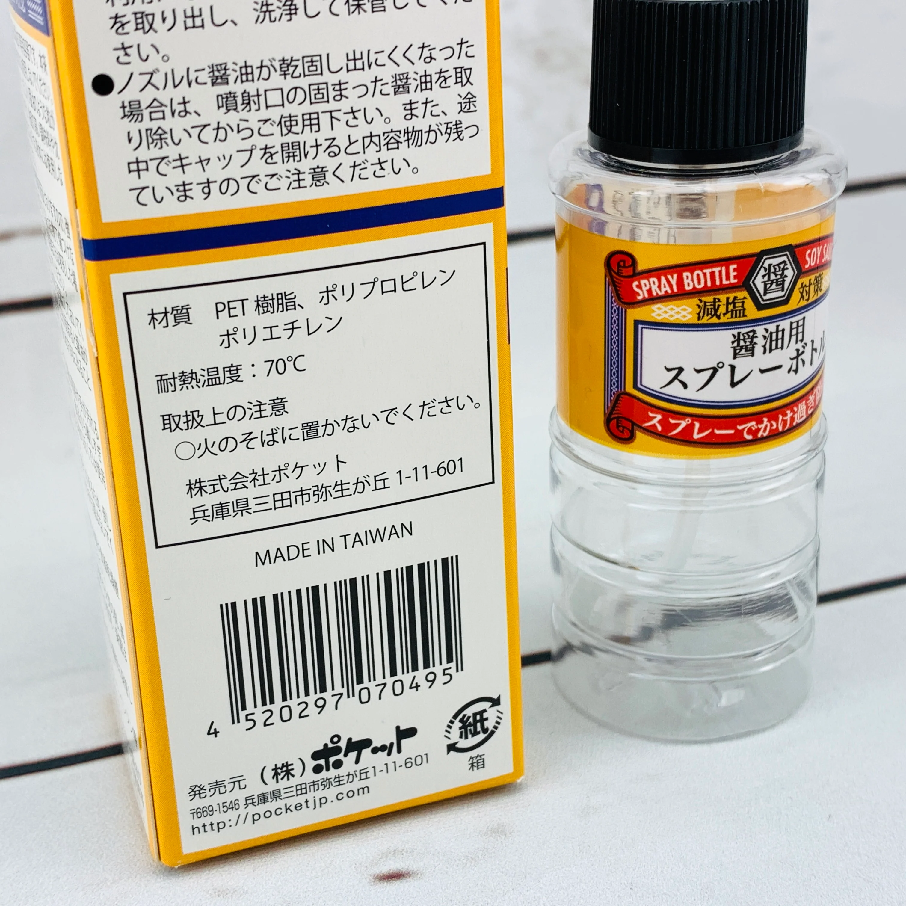 Soy Sauce Spray Bottle by Pocket Co., Ltd. - Image 2